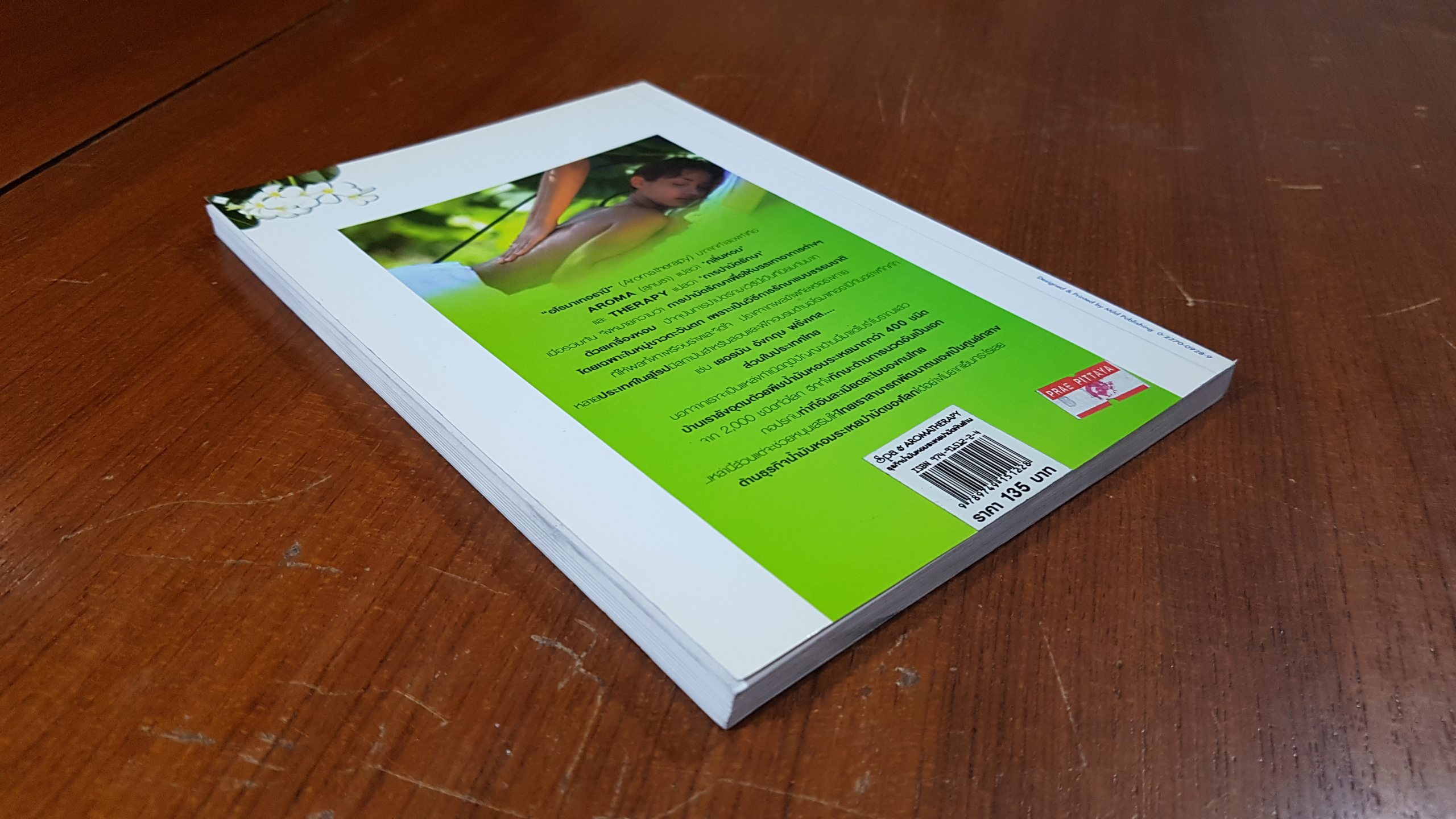 Spa & AROMA THERAPY : ธุรกิจน้ำมันหอมระเหยบำบัดเงินล้าน / วันเฉลิม จันทรากุล