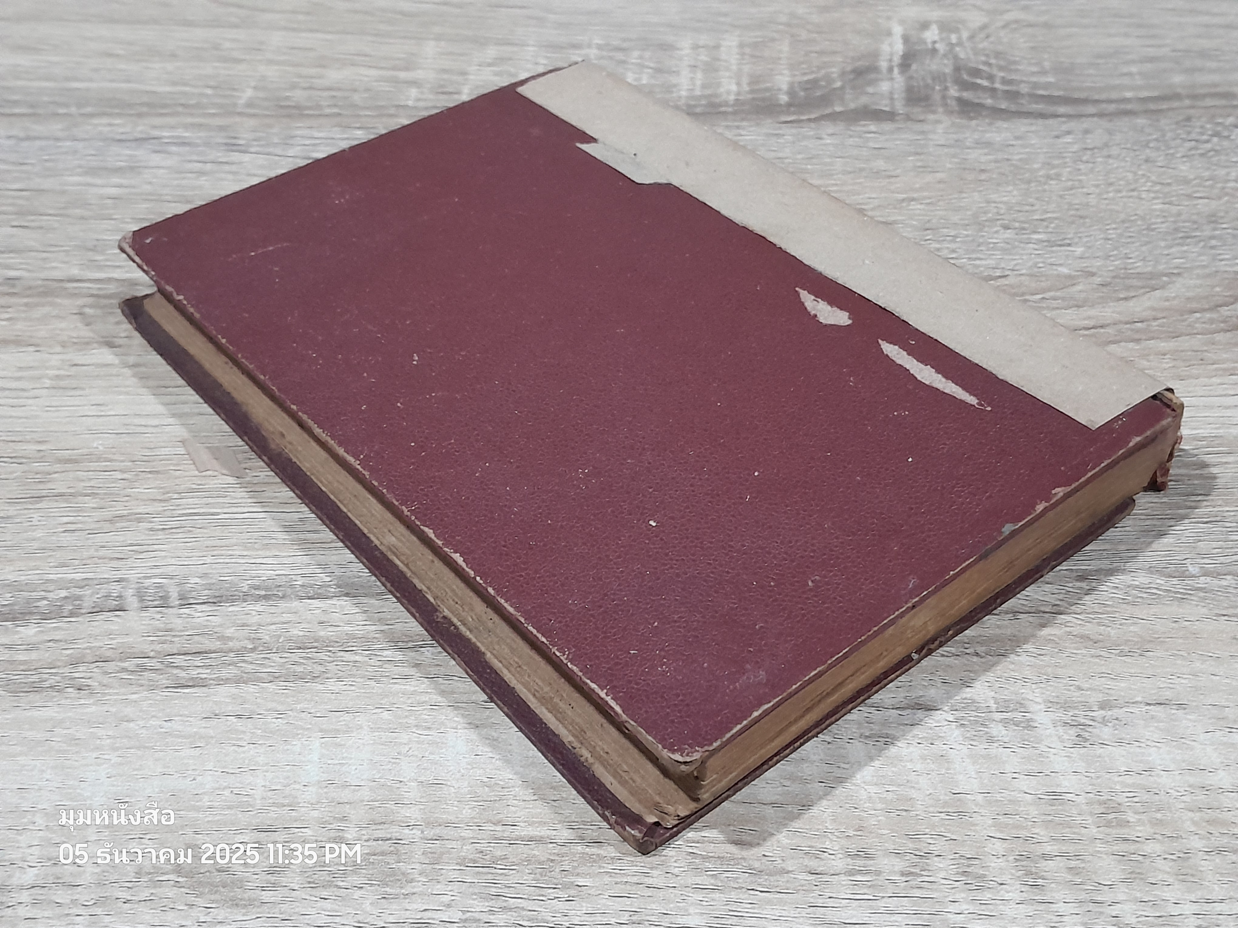 เบื้องหลังคดีเลือด ยุคอัศวินผผยอง / คนข่าวอิสสระ (ชำรุดมีซ่อมแซม)