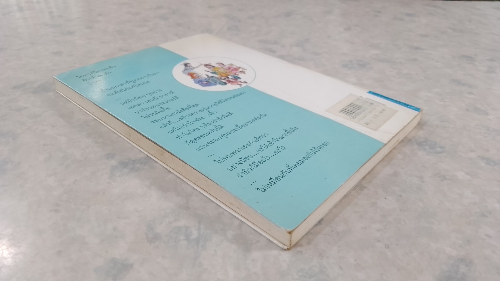 ครอบครัวน่ารัก / ซิดนีย์ เทย์เลอร์