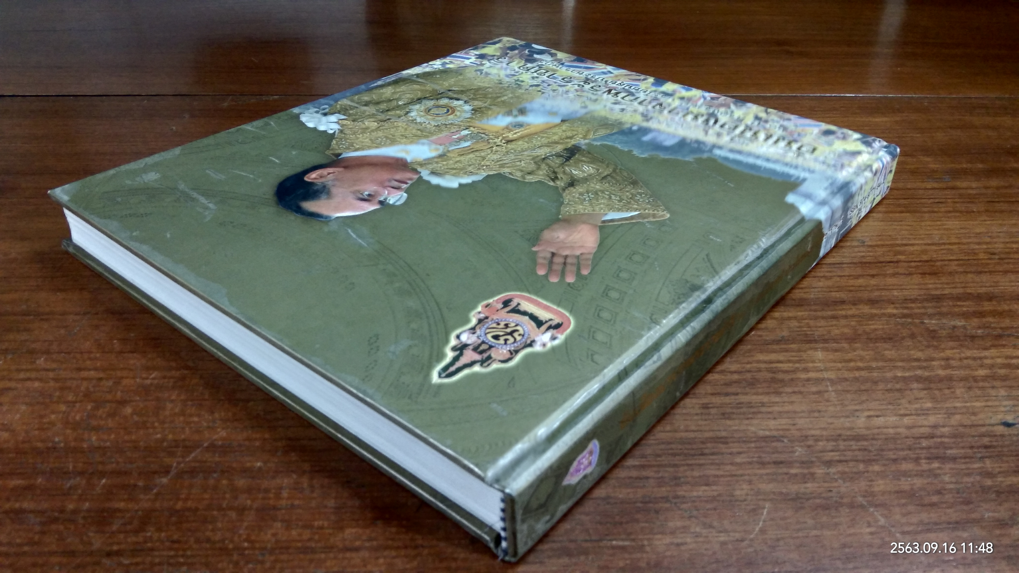 อันเนื่องมาจากพระราชดำริ ๖๐ ปี ครองราชย์ ประโยชน์สุข ประชาราษฎร์