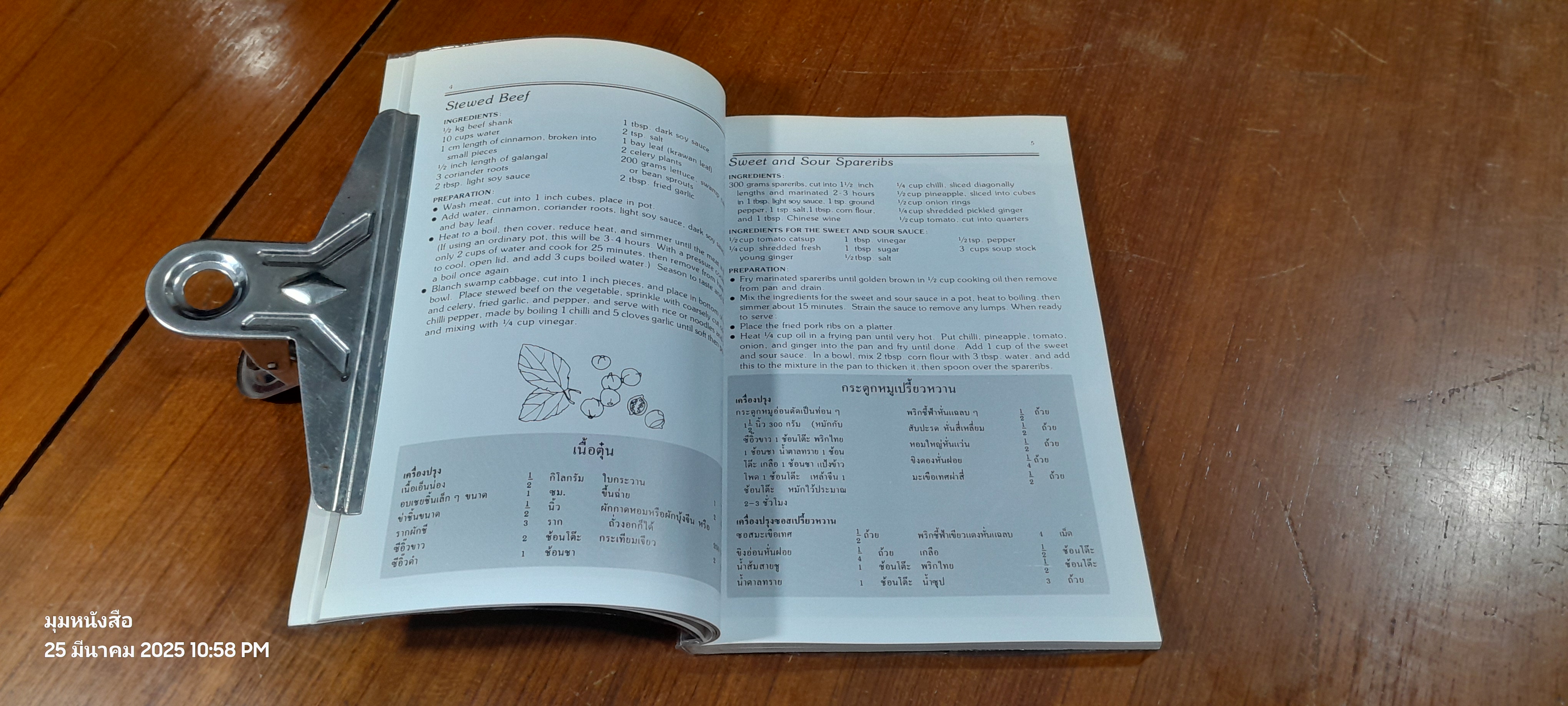 THE BEST OF THAI CUISINE