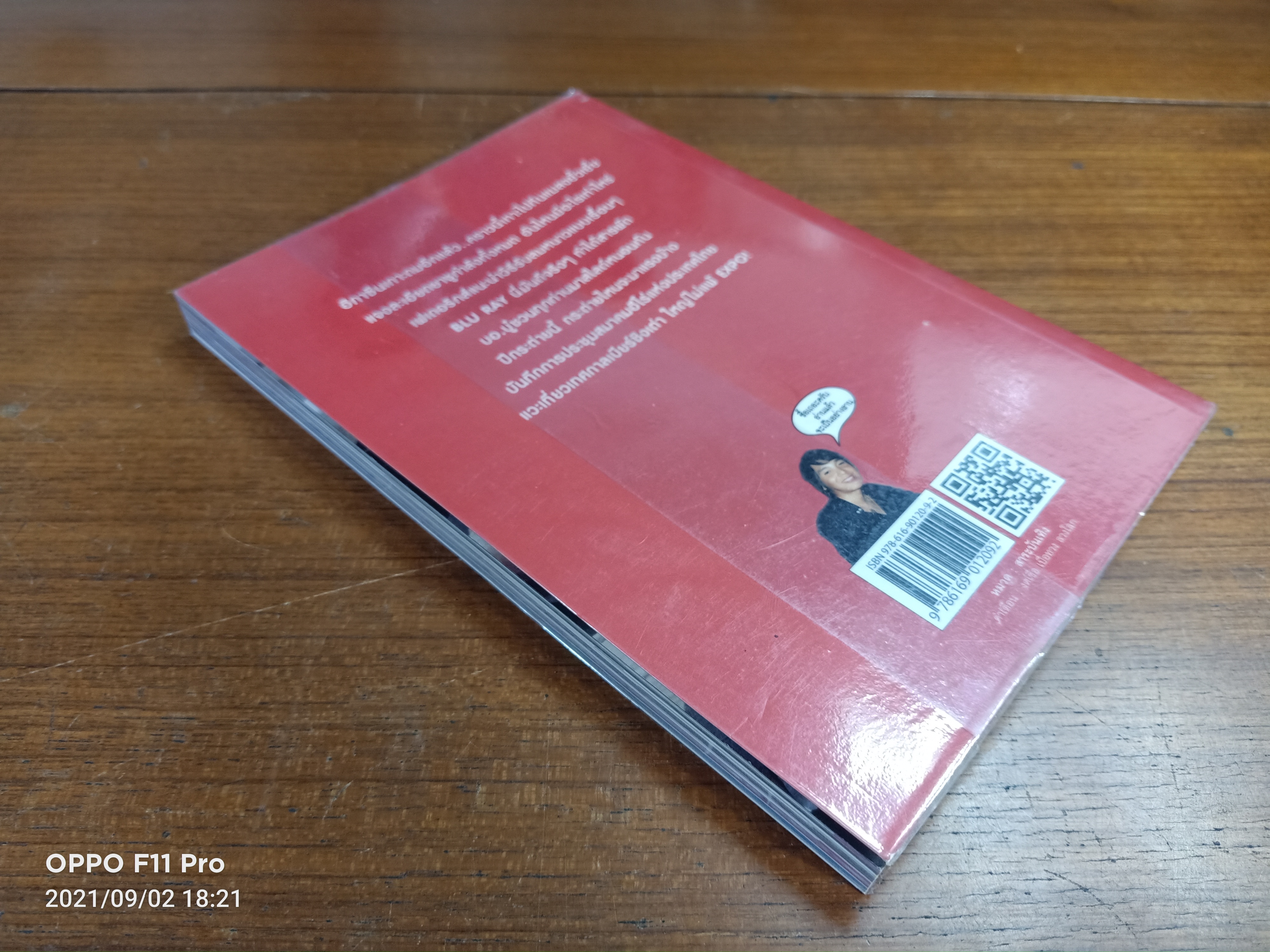 ฮิกาซีน (จ่า)ยิ้มรับปีกระต่าย / มังกรกินหมู