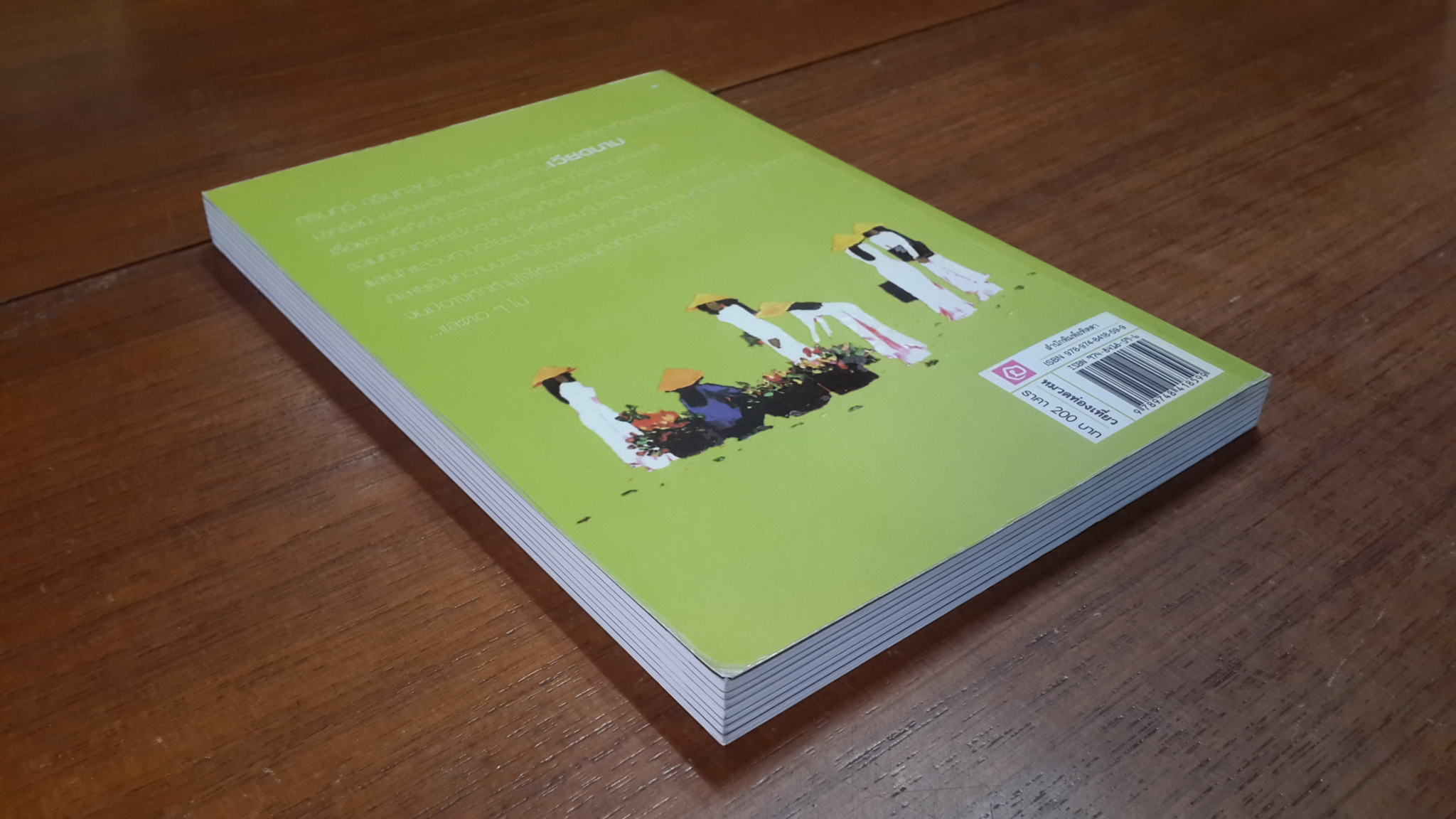 ชมสาวญวณ ชวนสำราญที่ สุสานจักรพรรดิ / กรินทร์ กรินทสุทธิ์