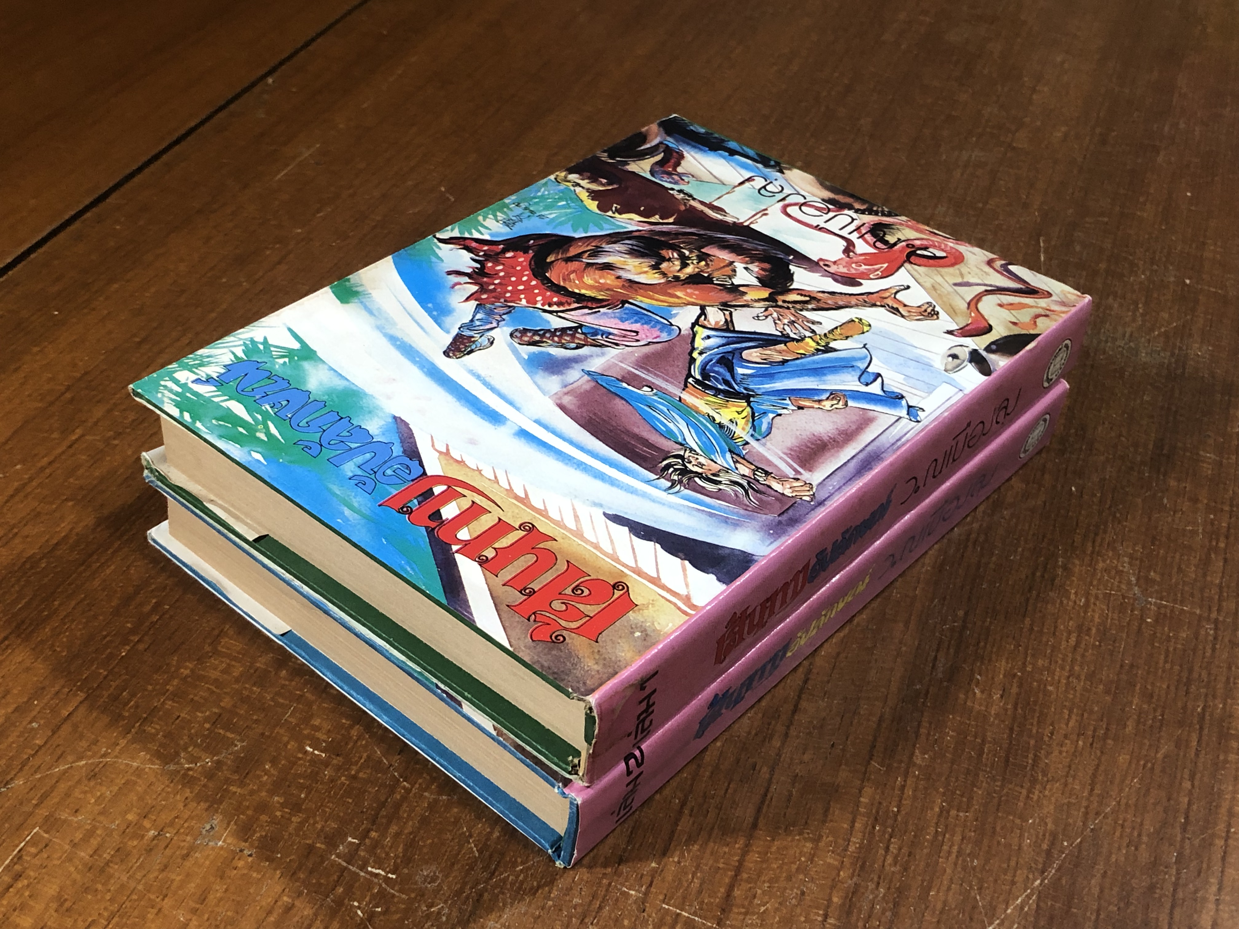 เส้นทางอัปลักษณ์ (2เล่มจบ) / ว.ณเมืองลุง