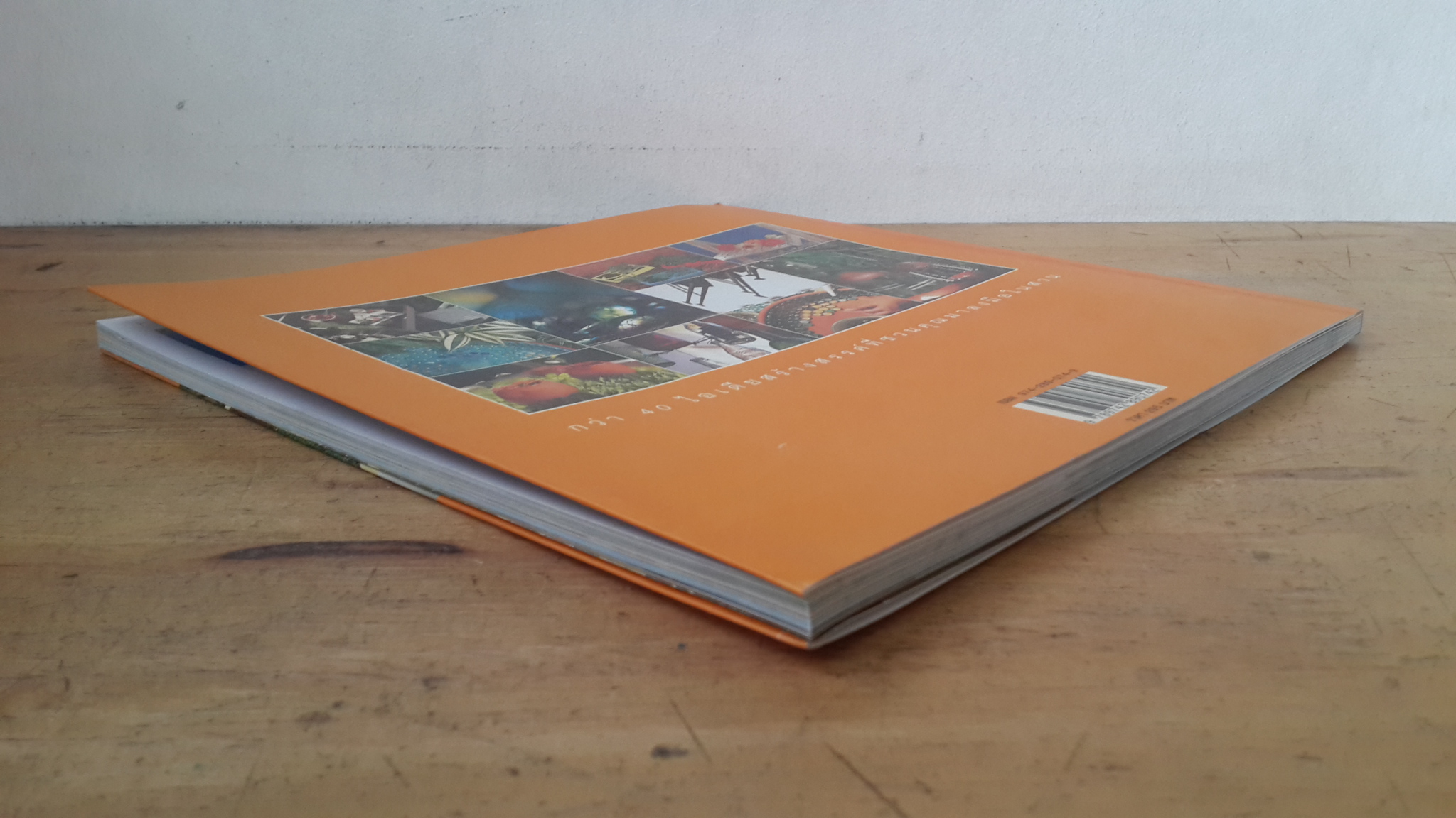 ลงมือ ลงสวน / อาทร อนุนาท