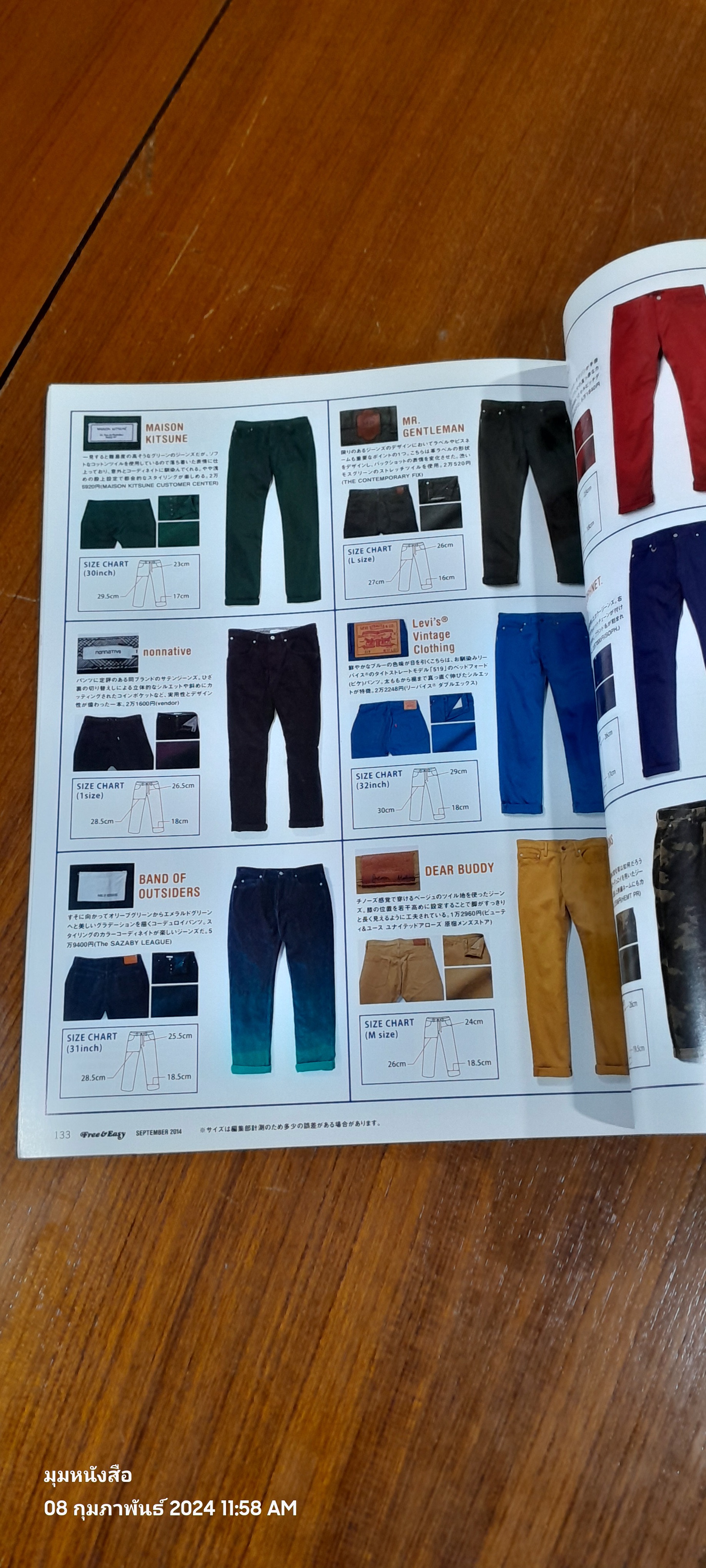 Free & Easy (9) : September 2014, Vol.17 No.191