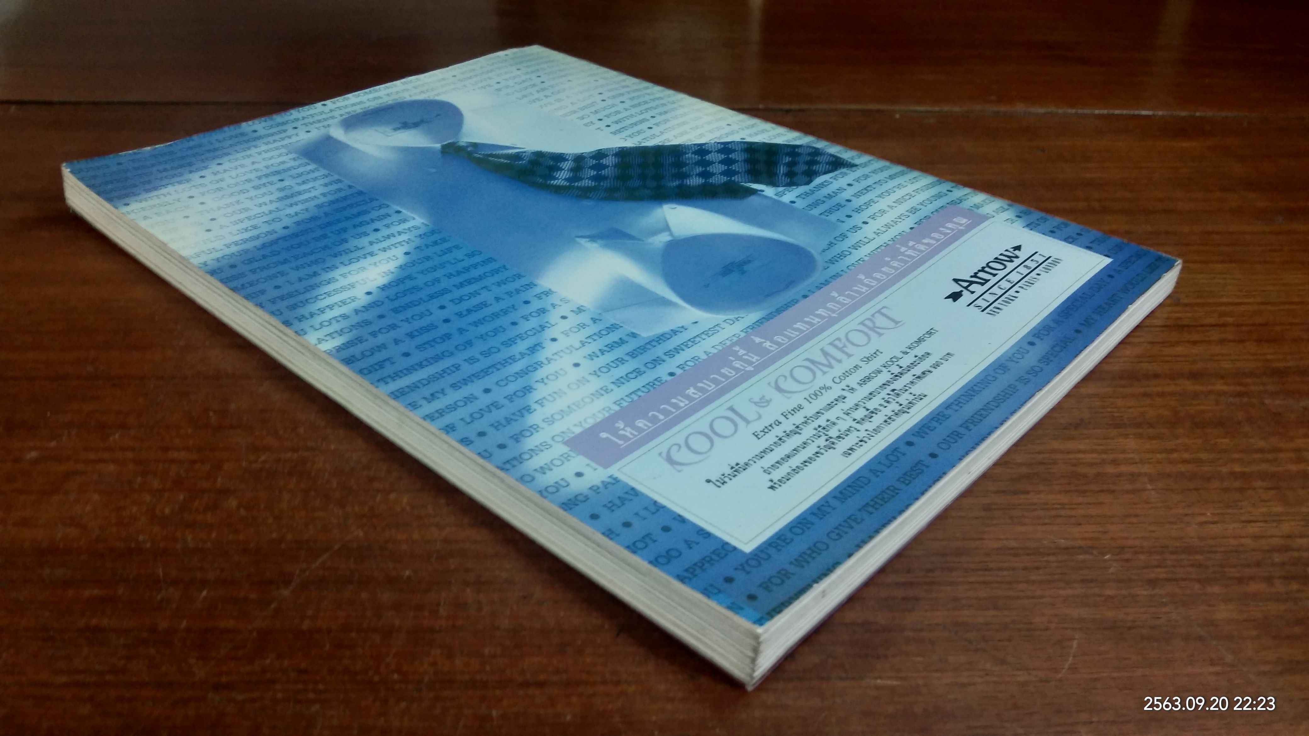 ศิลปวัฒนธรรม : ปีที่ 15 ฉบับที่ 3
