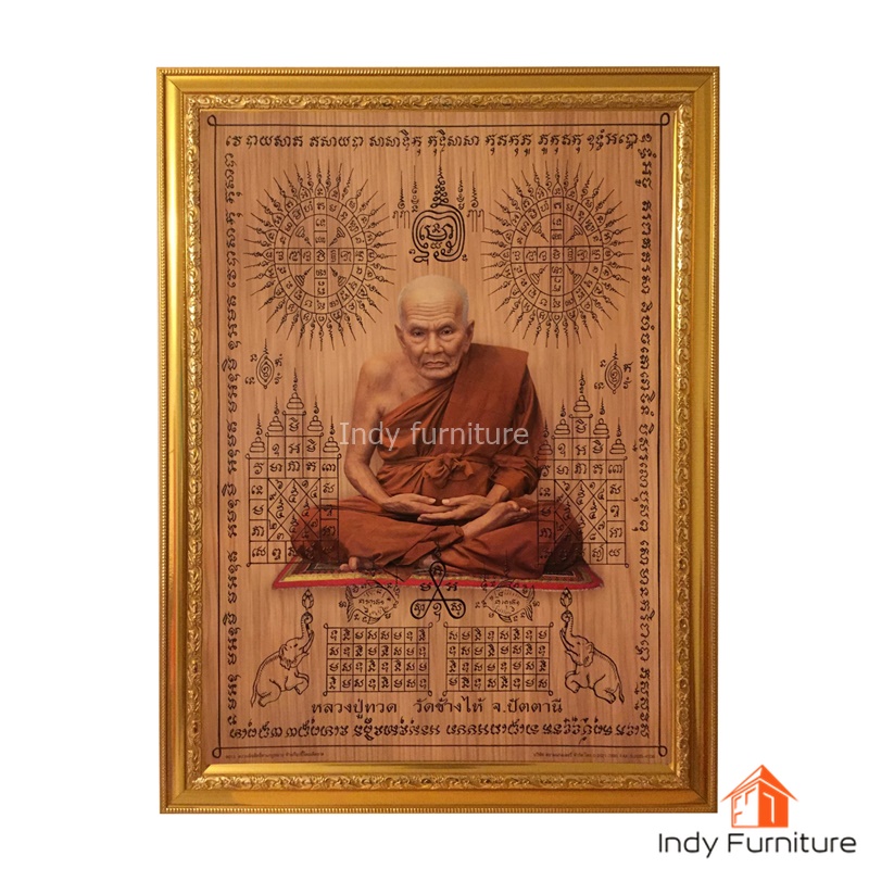 กรอบรูป หลวงปู่ทวด วัดช้างไห้ มียันต์ (ค้าขายร่ำรวย) ขนาด 46x59 ซม.