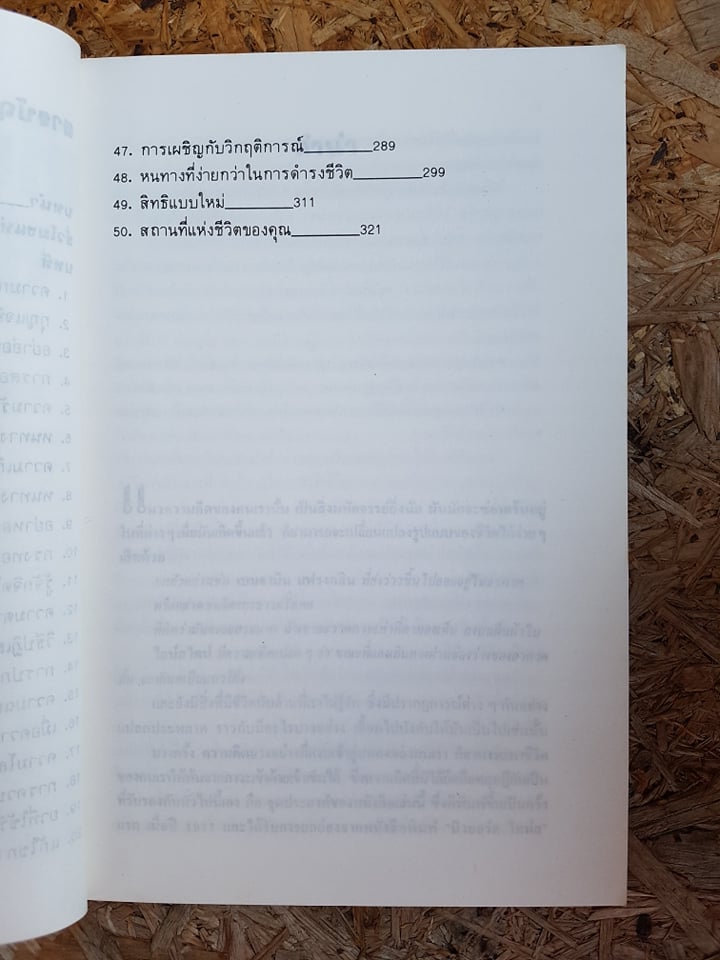 เห็นแก่ตัวสักนิดชีวิตจะซาบซ่า / ชลิตา ธีรวัฒนา