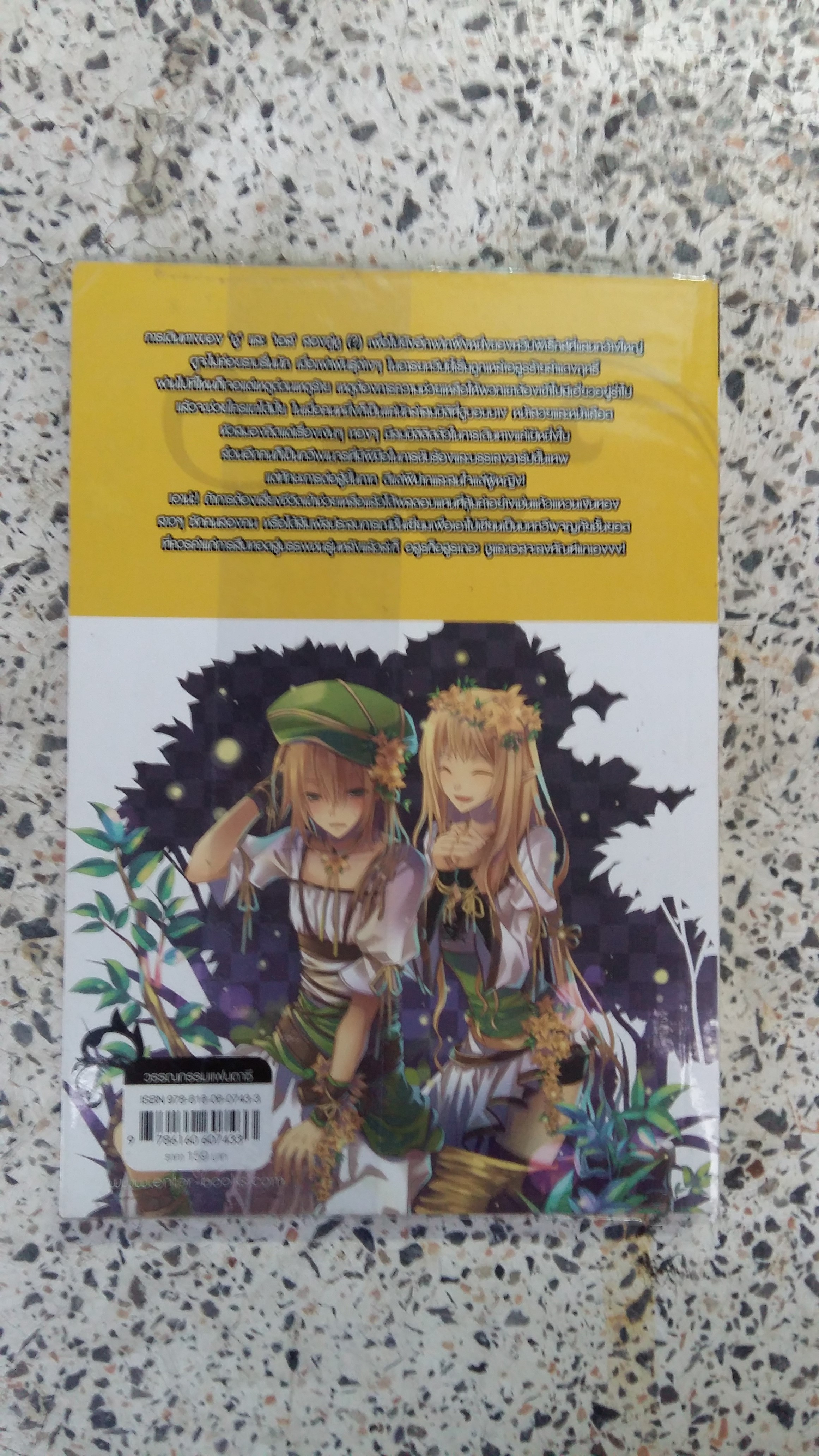 คู่หูคู่ป่วนVOL 01 / DOUBLE VOYAGER