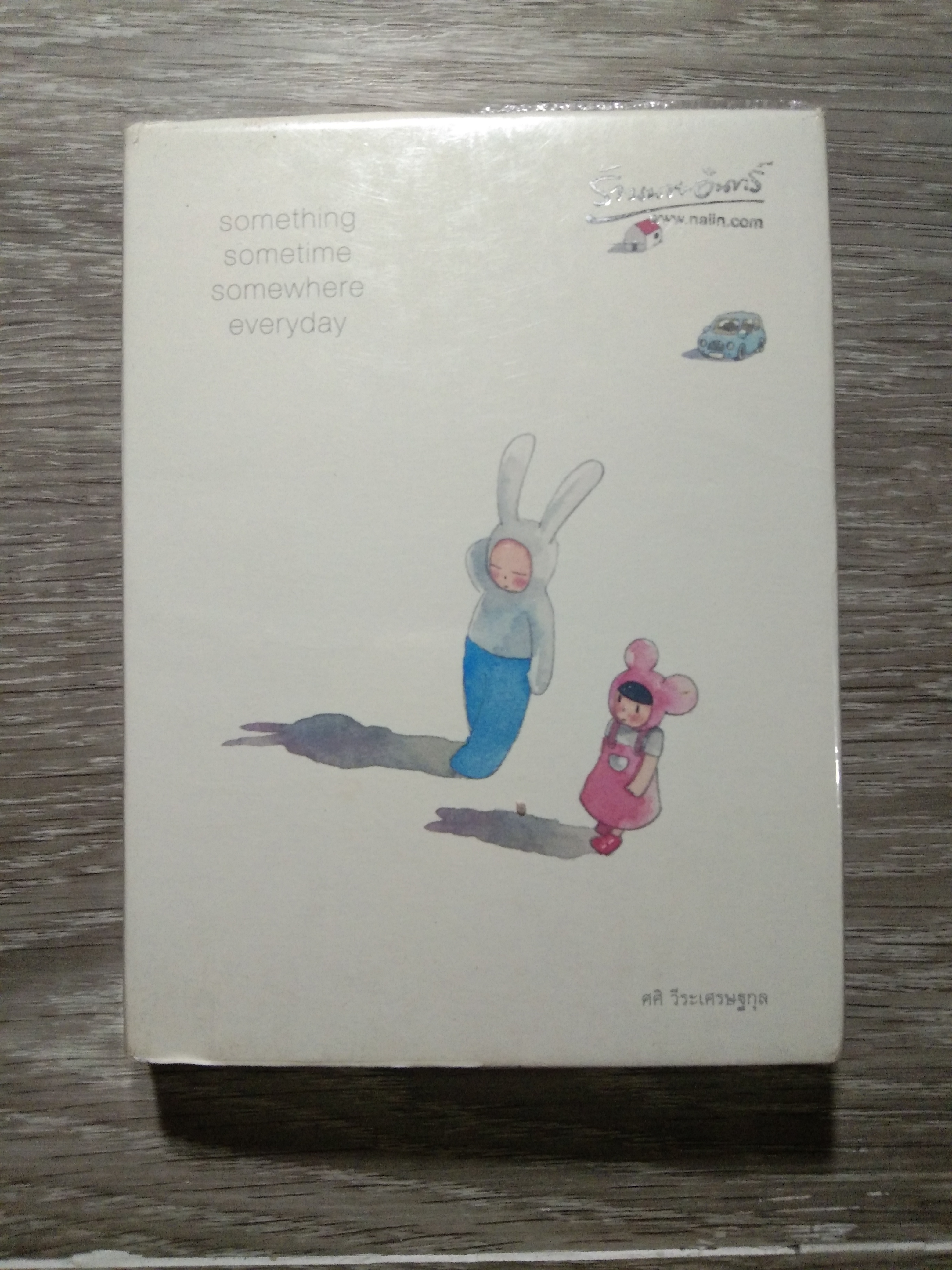 somrtime someting somewhere everyday / ศศิ วีระเศรษฐสกุล