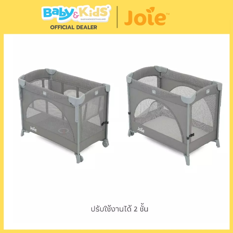 Joie Kubbie Sleep เตียงนอนเด็ก เปิดข้าง ใช้งาน 2ชั้น รับน้ำหนักได้ 15 kg