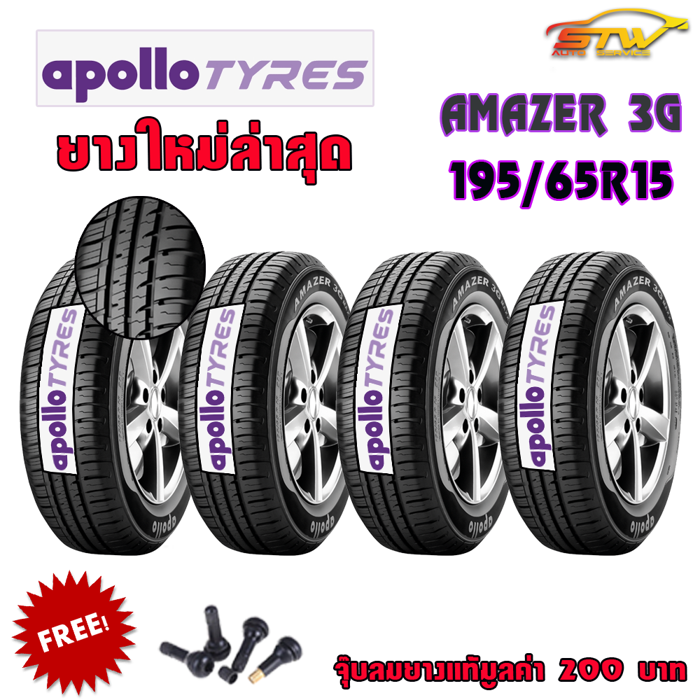 ยาง APOLLO AMAZER 3G MAXX 195/65R15 ปี21