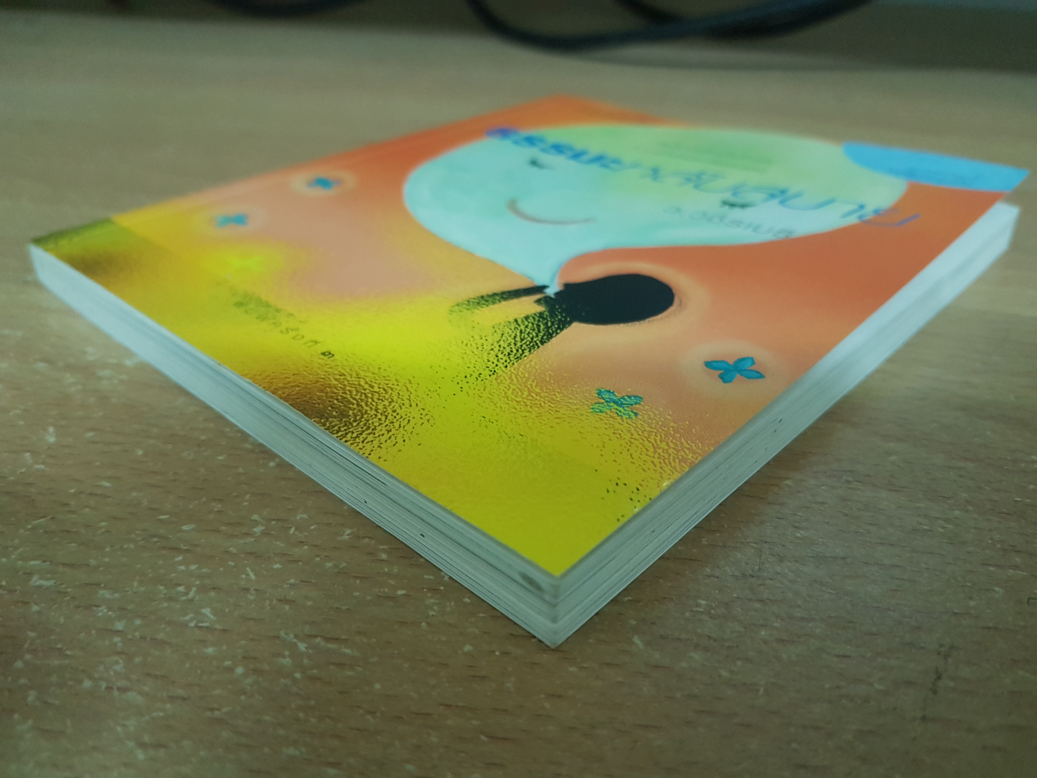 ธรรมะหลับสบาย/ว.วชิรเมธี