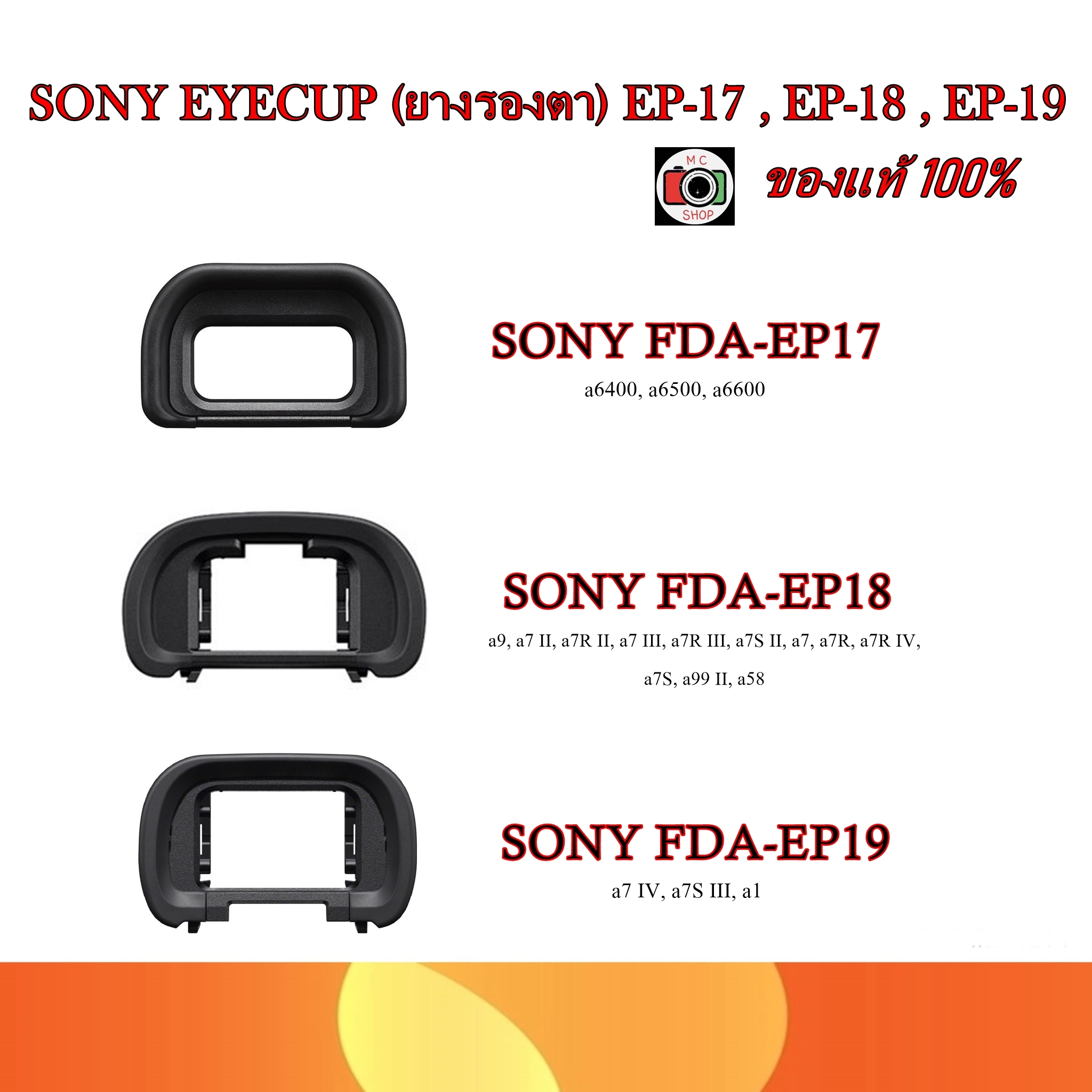 พร้อมส่ง✅ Sony Eyecup Viewfinder ยางรองตา จาก Sony รุ่น FDA-EP17, FDA-EP18, FDA-EP19 ของแท้ 100%