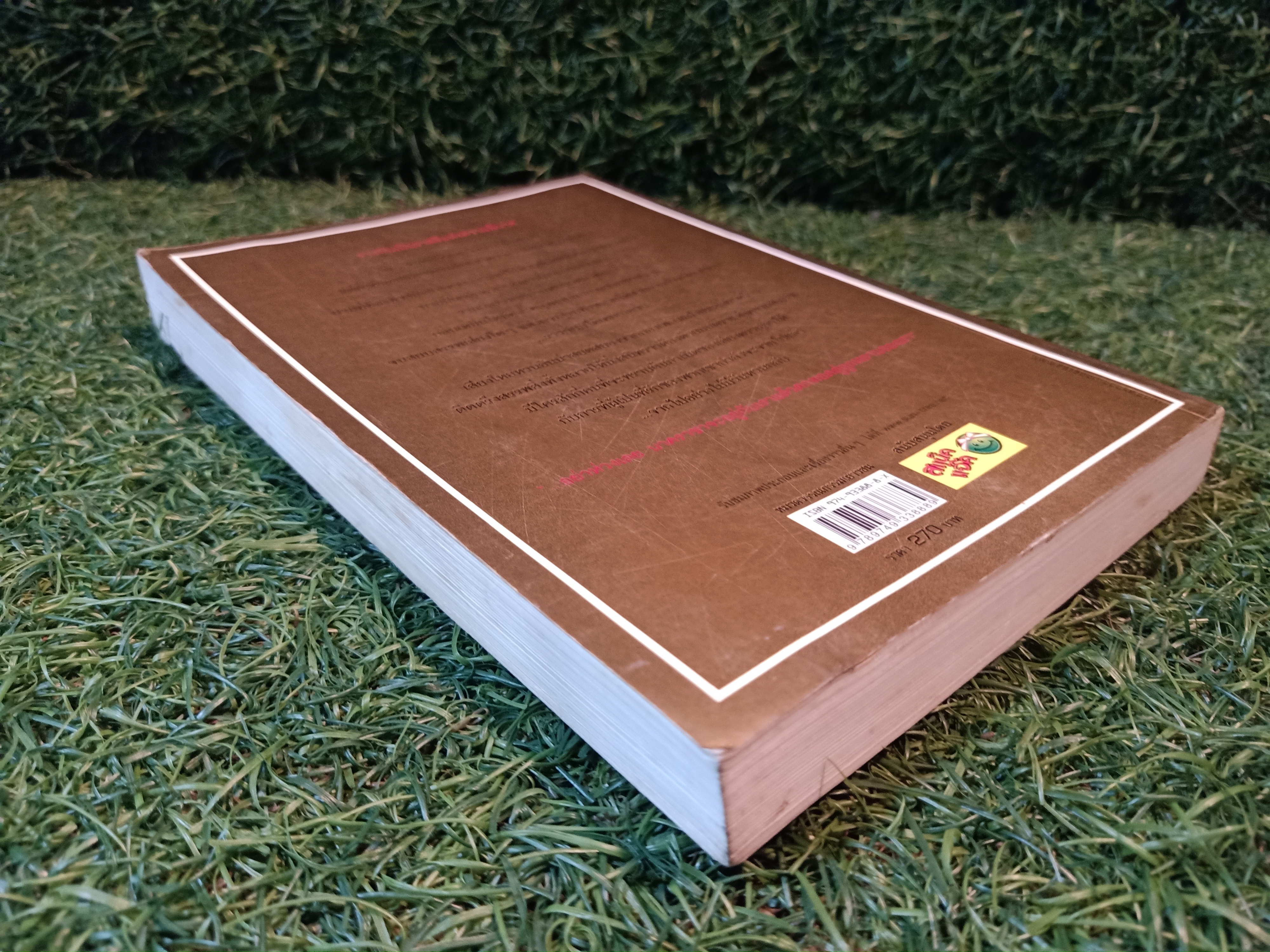 นาคราชา เล่ม2 / Rabbit เขียน