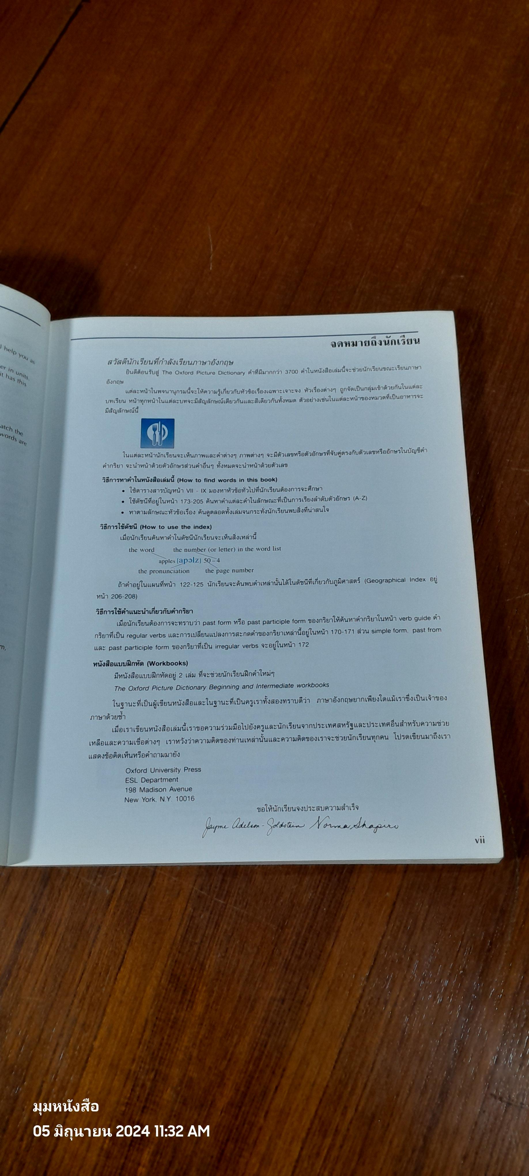 The Oxford Picture Dictionary ENGLISH / THAI