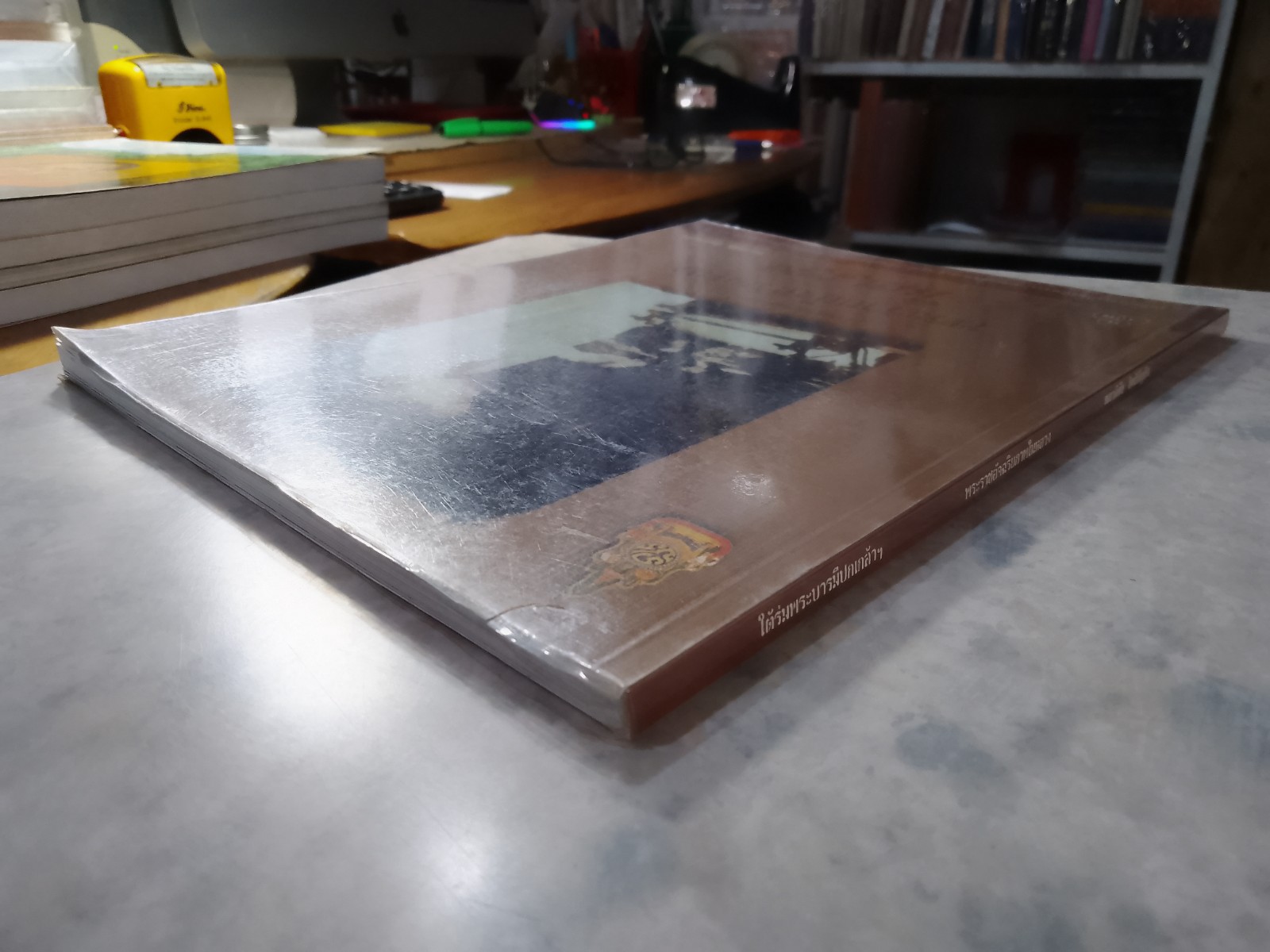 ใต้ร่มพระบารมีปกเกล้าฯ พระราชอัจฉริยภาพในหลวง / พลาดิศัย สิทธิธัญกิจ