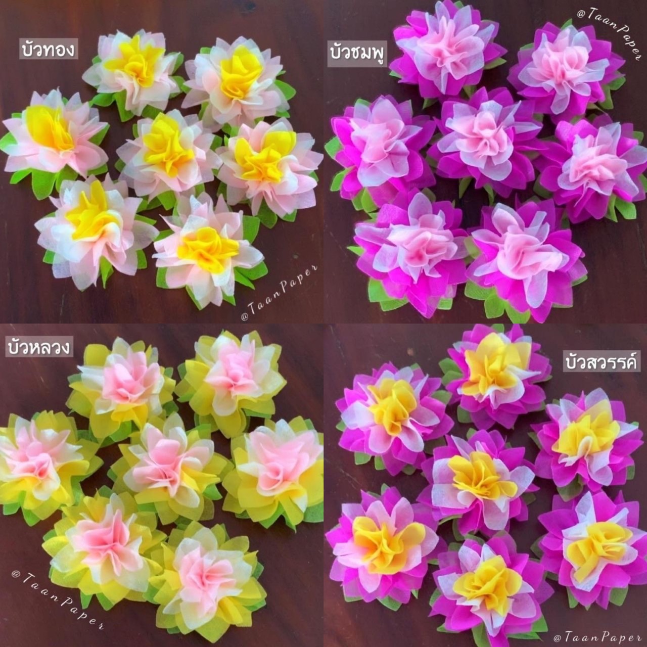 กระดาษสาห่อเหรียญ เซ็ทดอกบัว (5ชั้น)