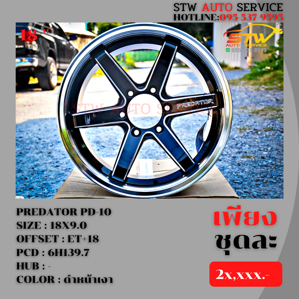 ล้อแม็กซ์ PREDATOR PD-10 ขอบ18นิ้ว 18x9.0 ET+18 P.c.d 6x139.7