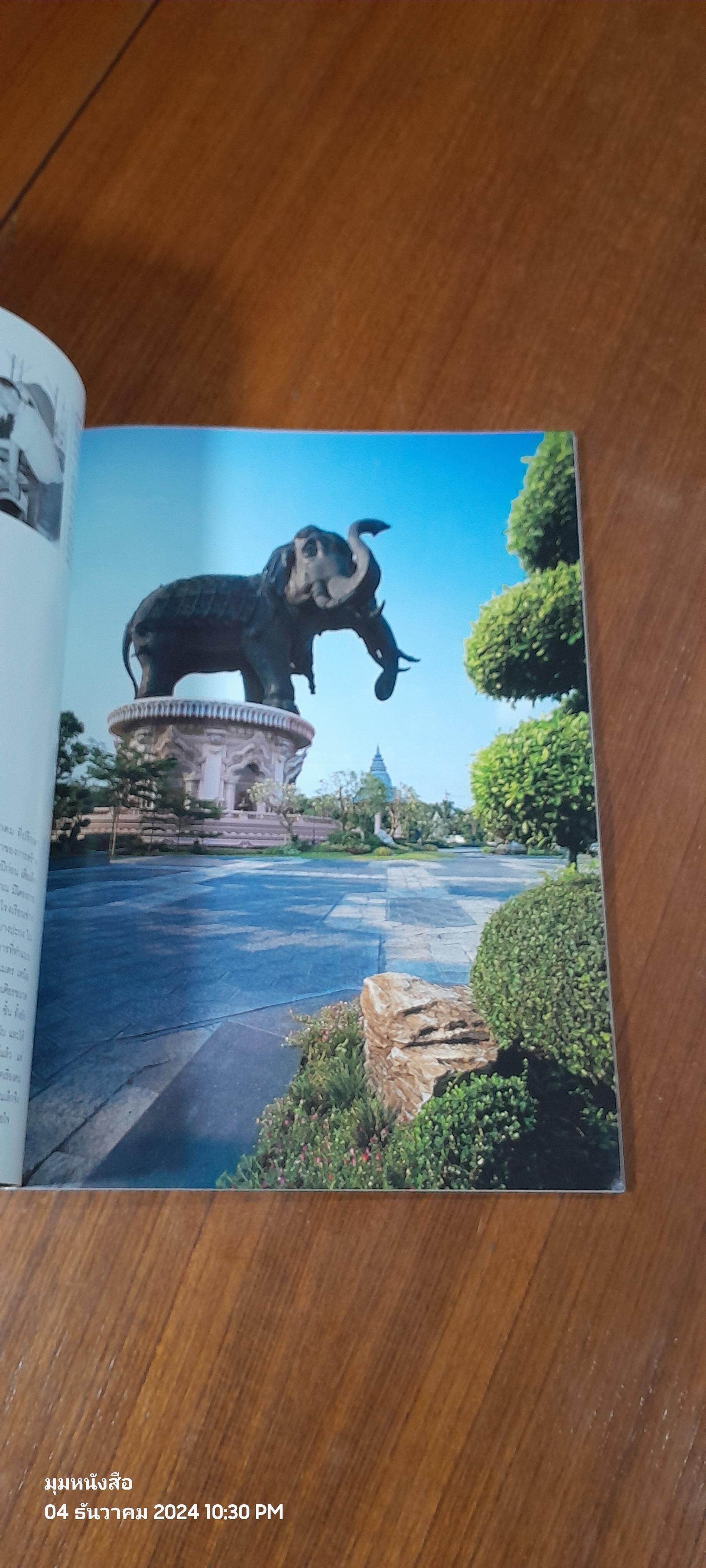 พิพิธภัณฑ์ช้างเอราวัณ กับศรัทธาของผู้สร้าง