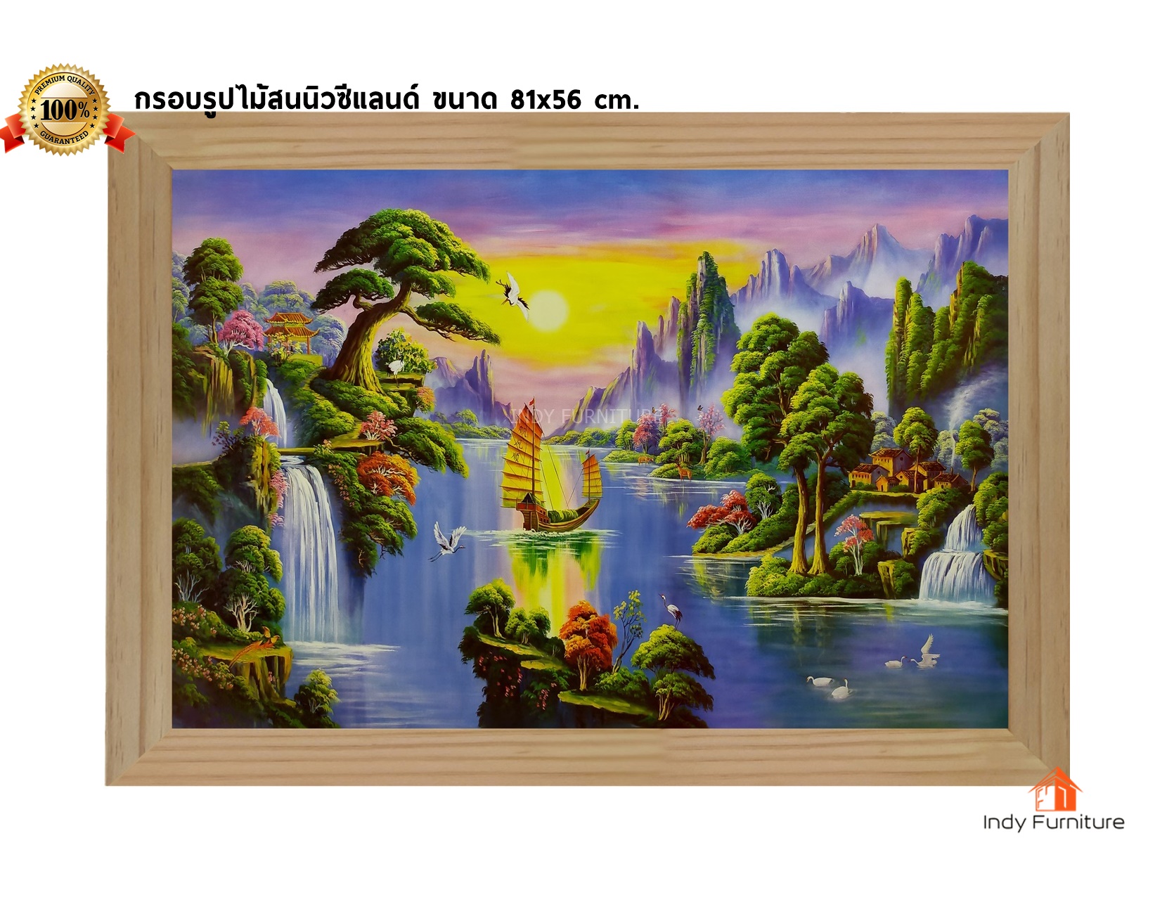กรอบรูปไม้สนนิวซีแลนด์ ภาพวาดหุบเขา เรือสำเภากลางน้ำ ขนาด81x56ซม. (108)