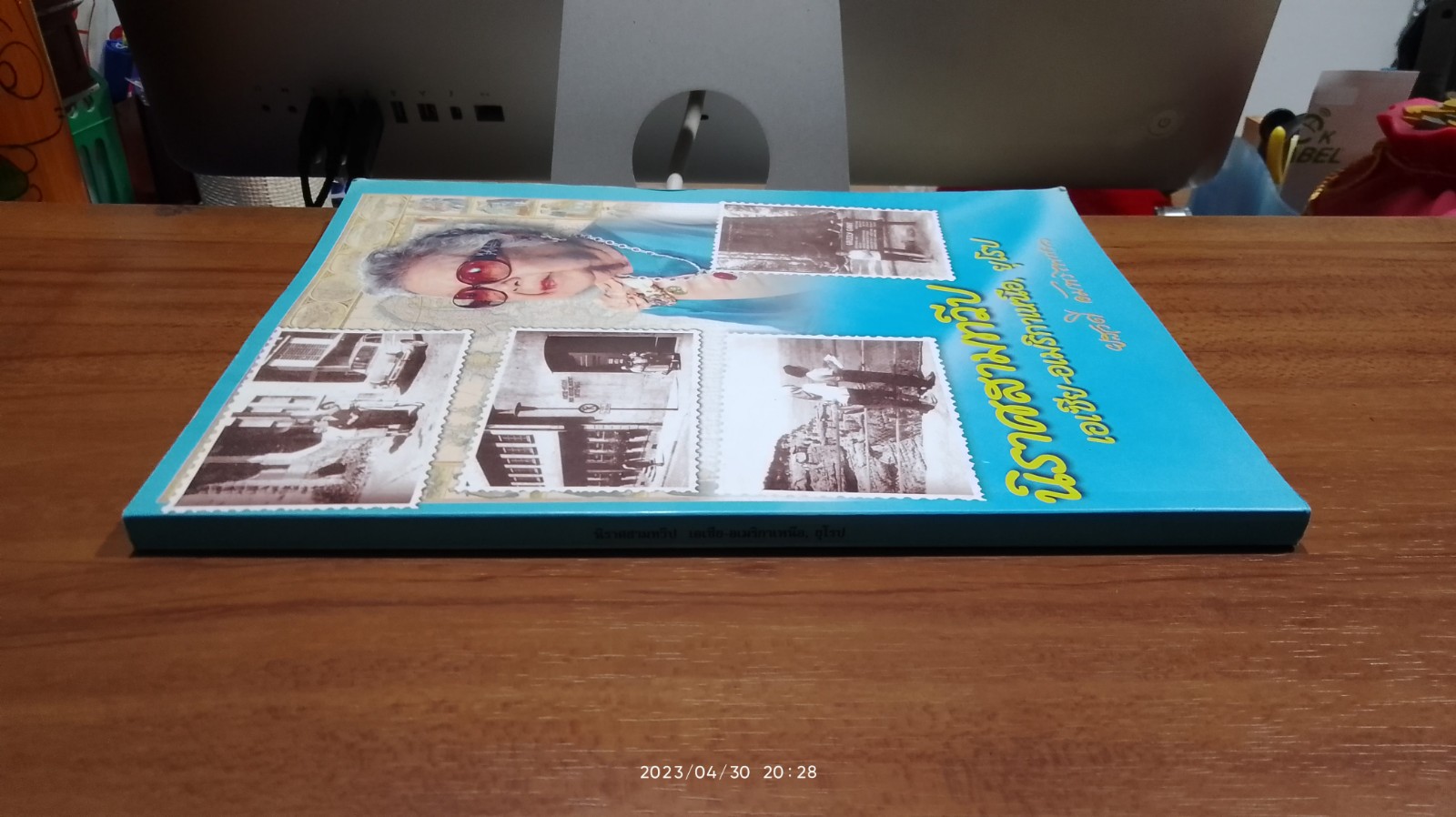 นิราศสามทวีป เอเซีย - อเมริกาเหนือ, ยุโรป / ยสวดี อัมพรไพศาล