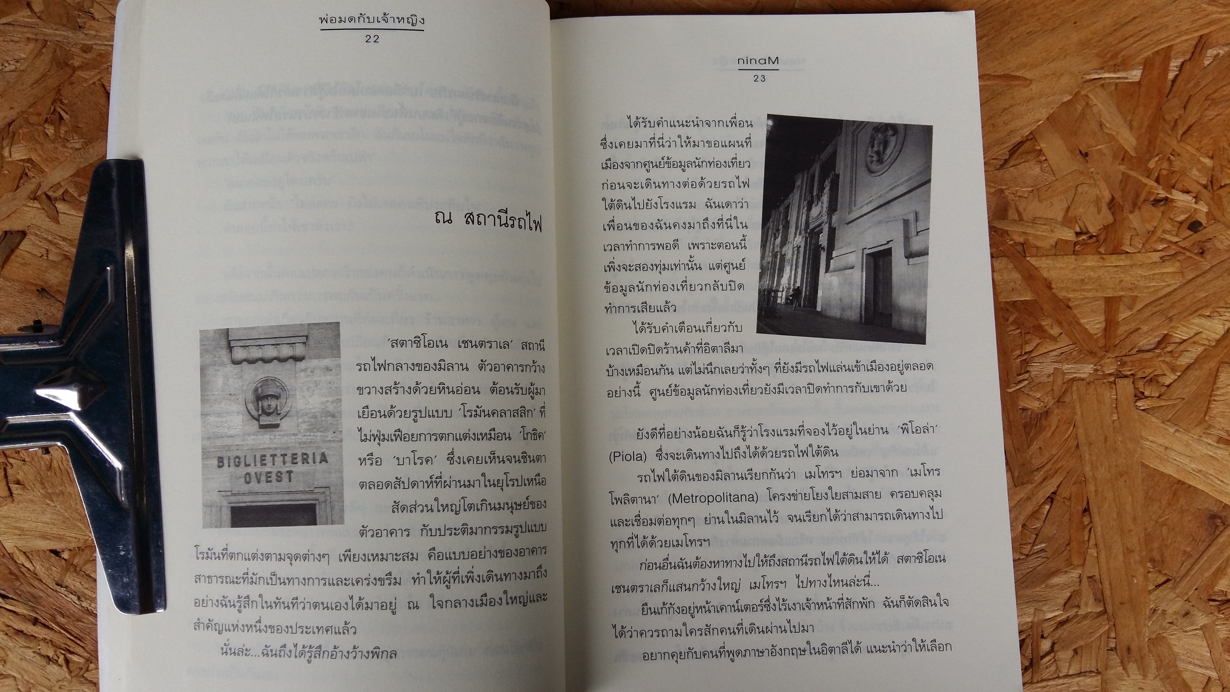 พ่อมดกับเจ้าหญิง / ชุดพิเศษ / ninam