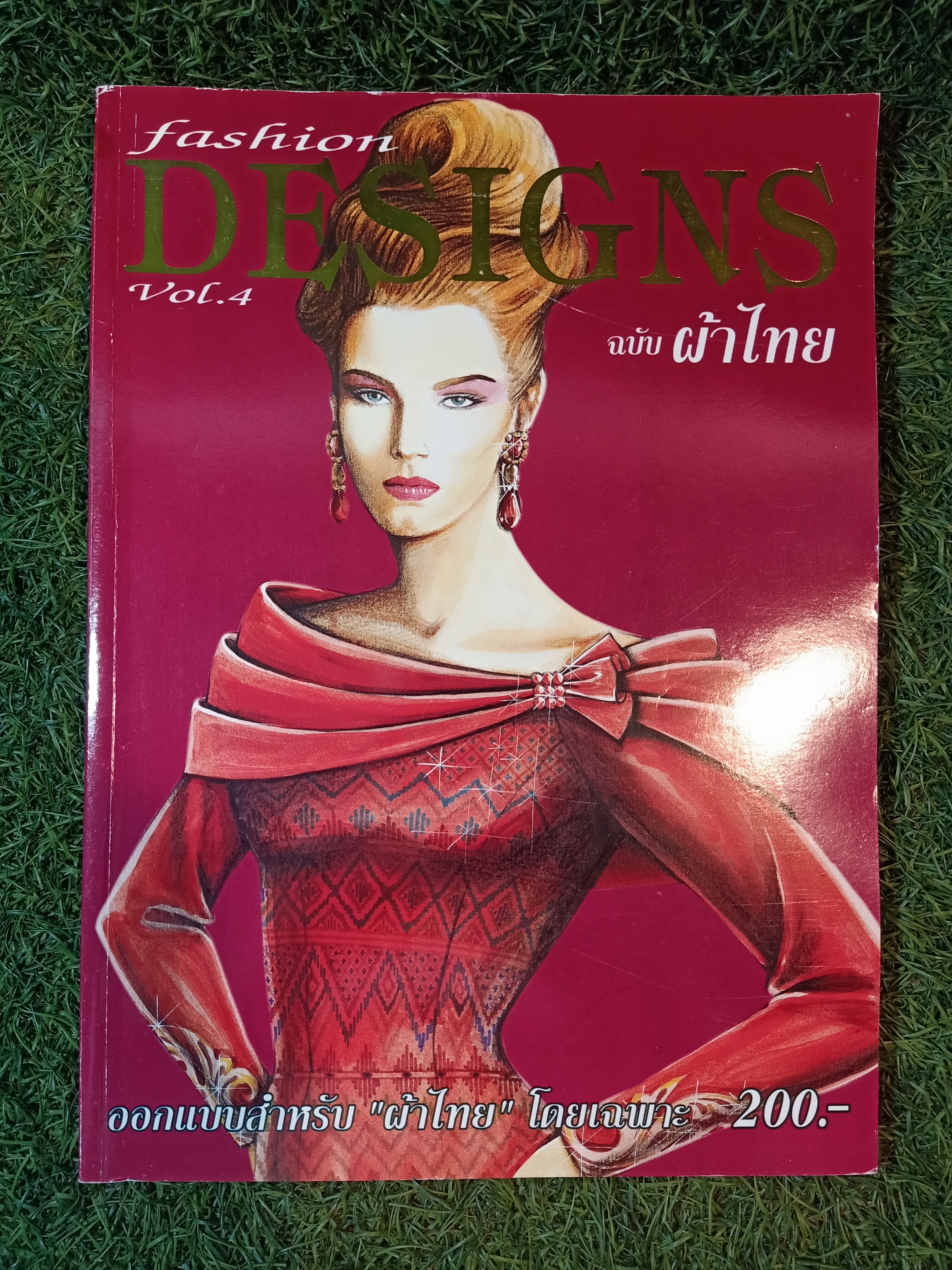 Fashion DESIGNS Vol.4 ฉบับผ้าไทย / คุณทศพร แก้วคำ