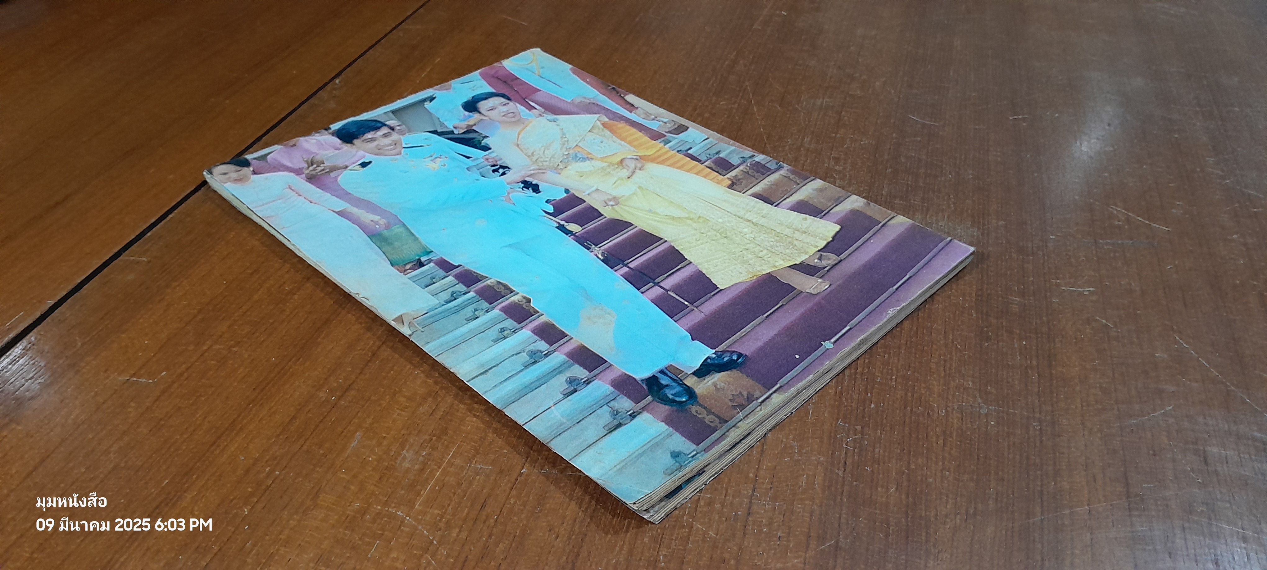 ประมวลภาพ พระราชพิธีอภิเษกสมรส เจ้าฟ้าหญิง จุฬาภรณวลัยลักษณ์ กับ ร.ท.วีระยุทธ ดิษยะศริน (สภาพไม่สมบูรณ์)