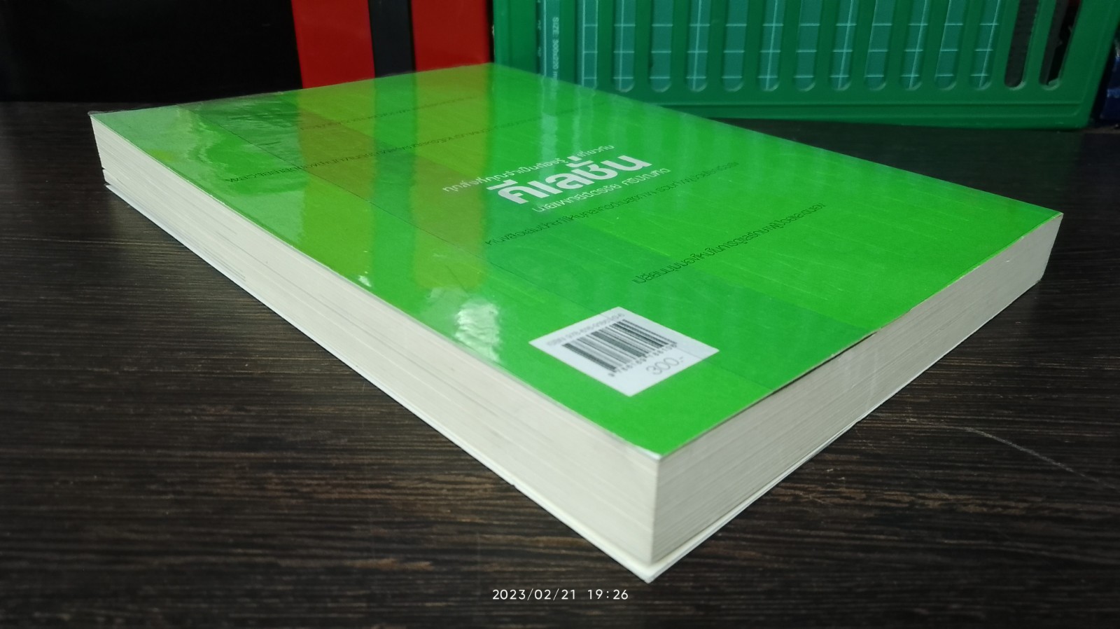 ทุกสิ่งที่คุณจำเป็นต้องรู้เกี่ยวกับ คีเลชั่น / นายแพทย์ฉัตรชัย ศรีบัณฑิต