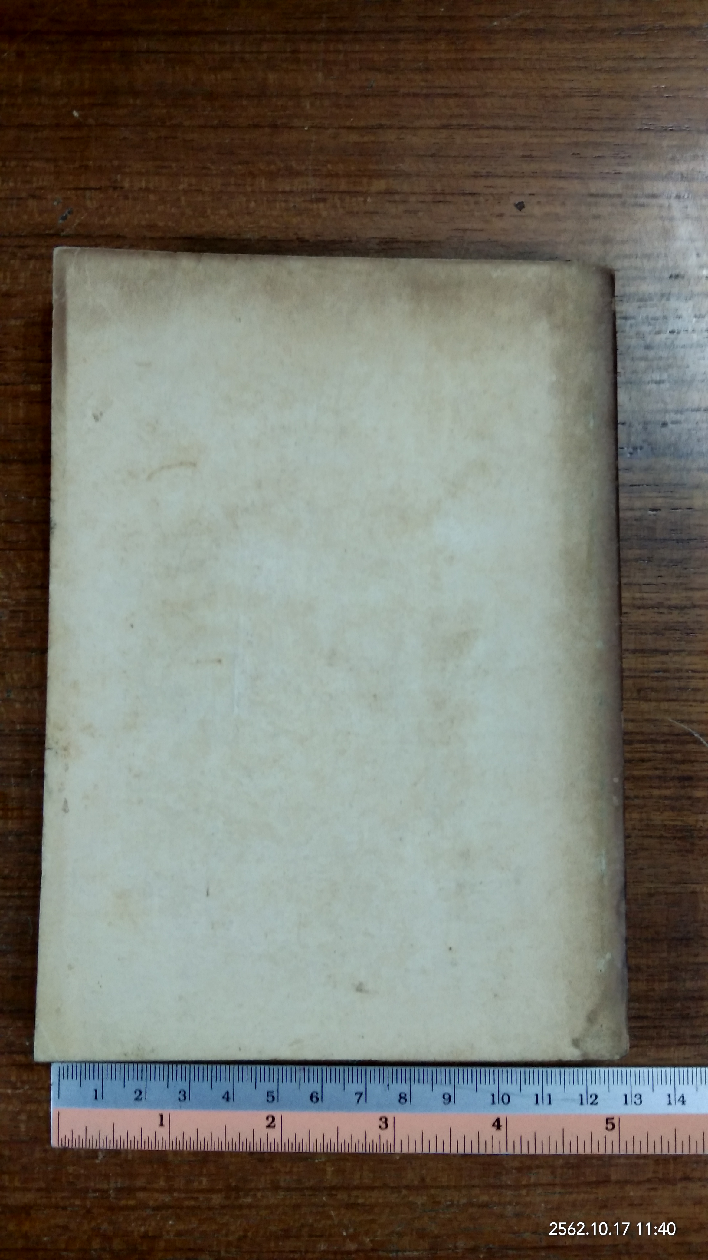 อนุสรณ์ในงานฌาปนกิจศพ นายสงวน หาญพานิช