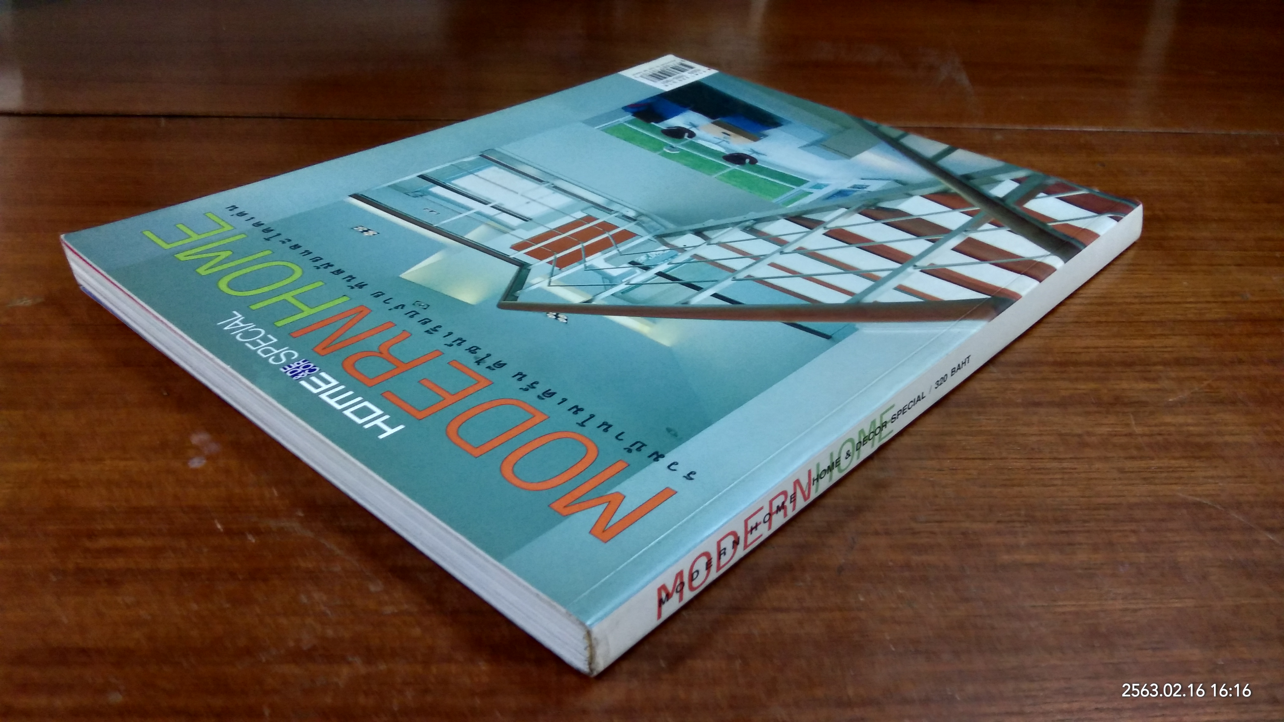 HOME & DECOR SPECIAL : MODERN HOME