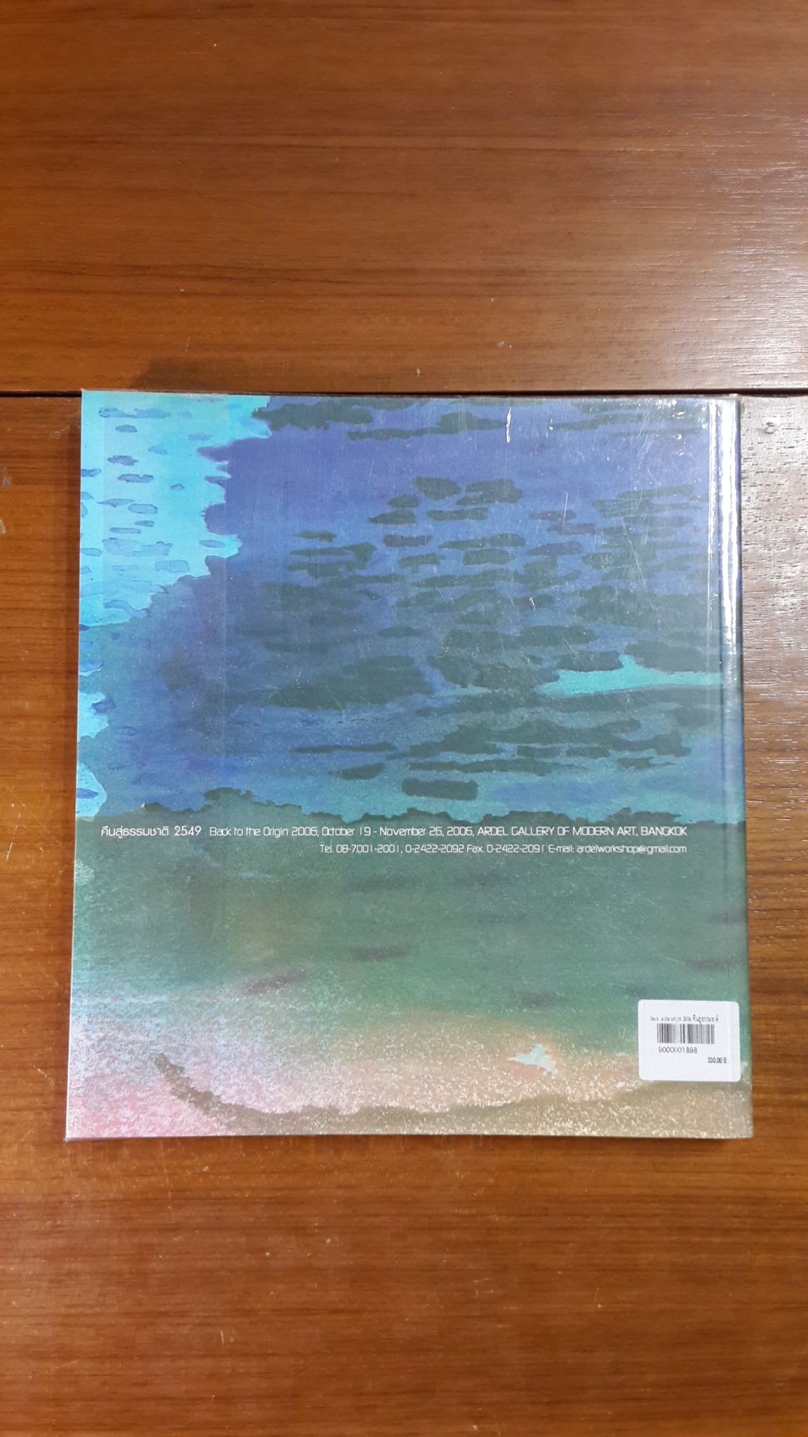 Back to the Origin 2006 : คืนสู่ธรรมชาติ 2549 / พิษณุ ศุภนิมิตร