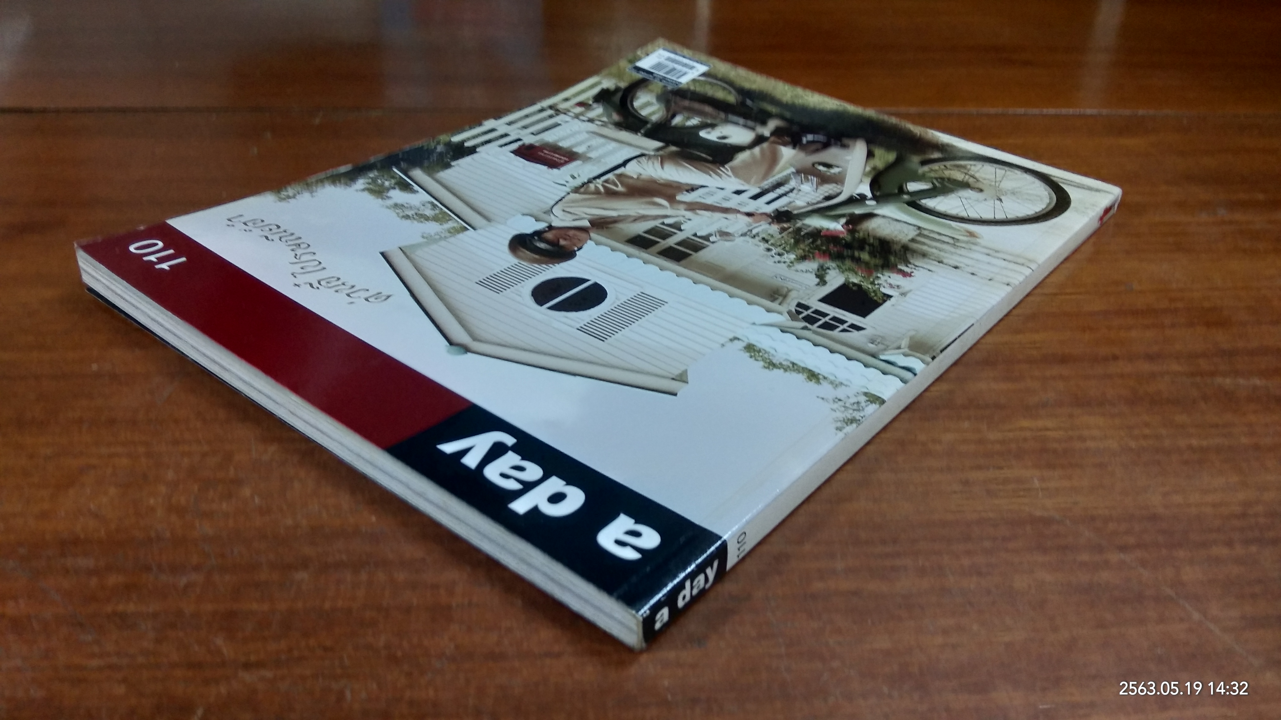 a day : ฉบับที่ 110