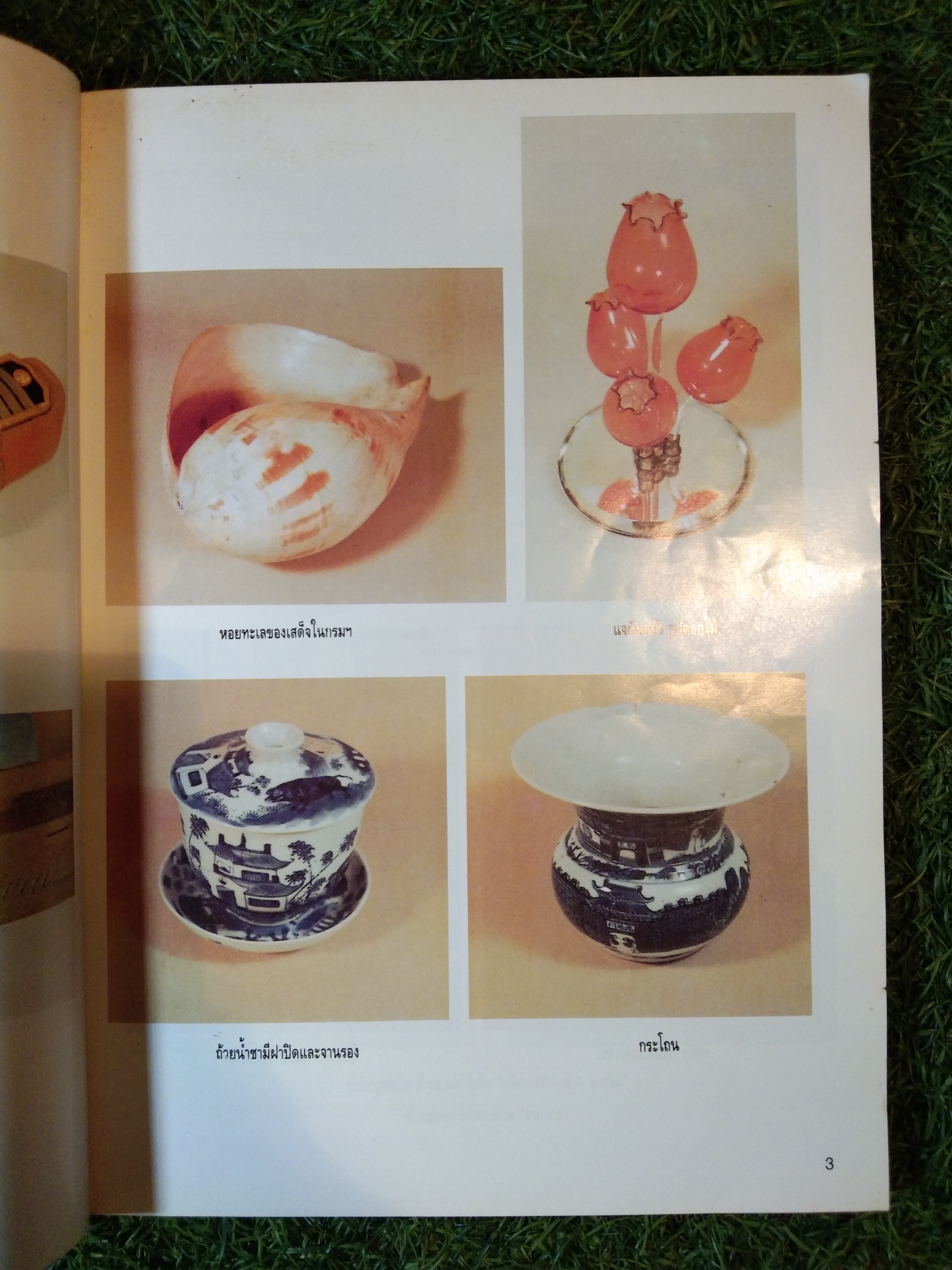 กรมหลวง ชุมพรเขตอุดมศักดิ์ / นายพลเรือเอก พระเจ้าบรมวงศ์เธอ