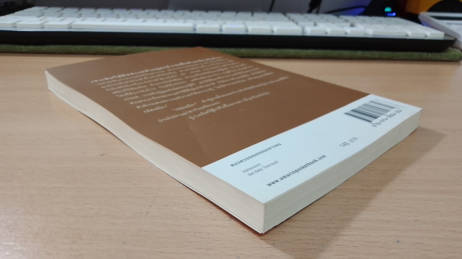 เอมีล ยอดนักสืบ / เอริช เคสท์เนอร์