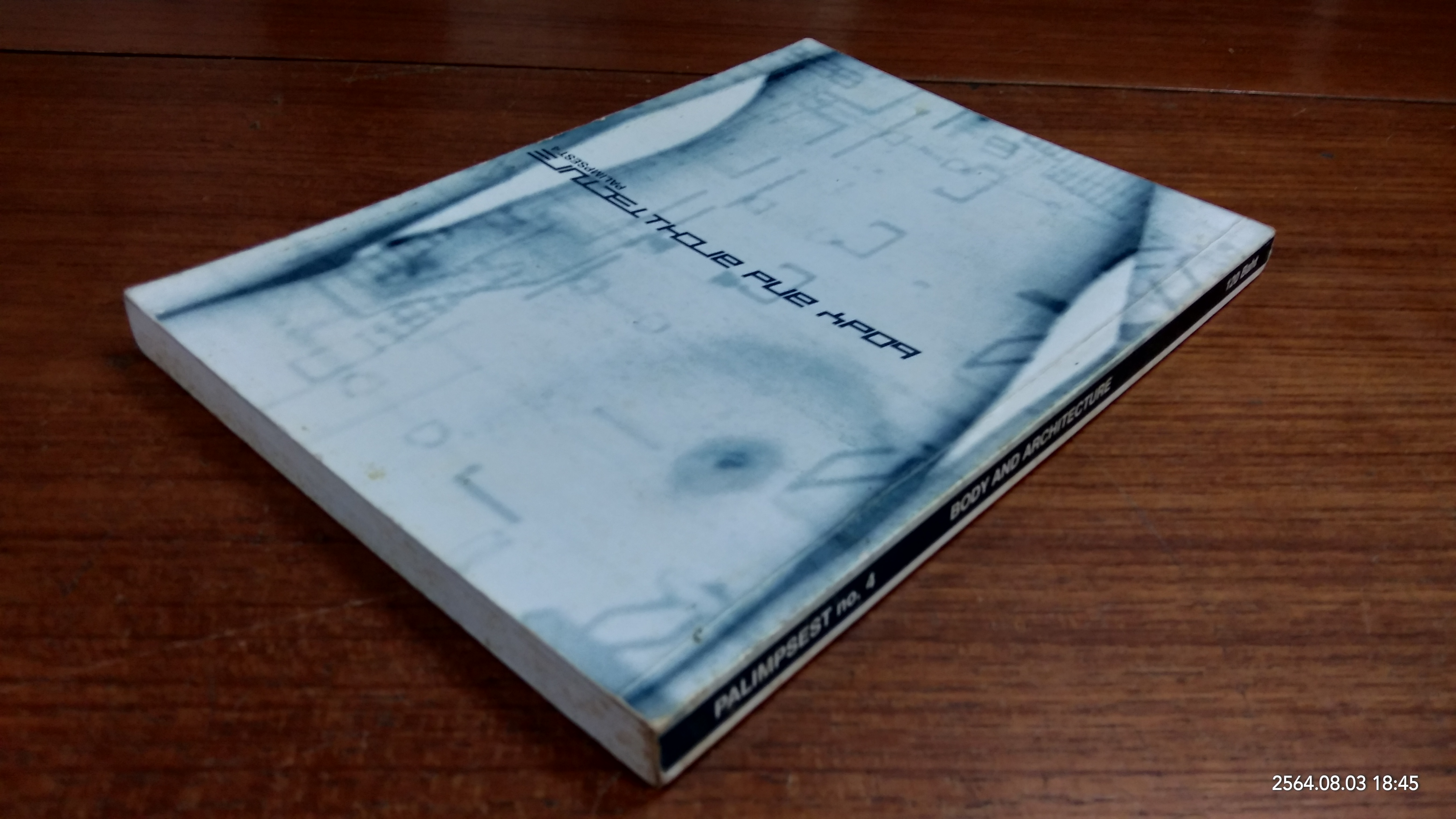 ร่างกายกับสถาปัตยกรรม