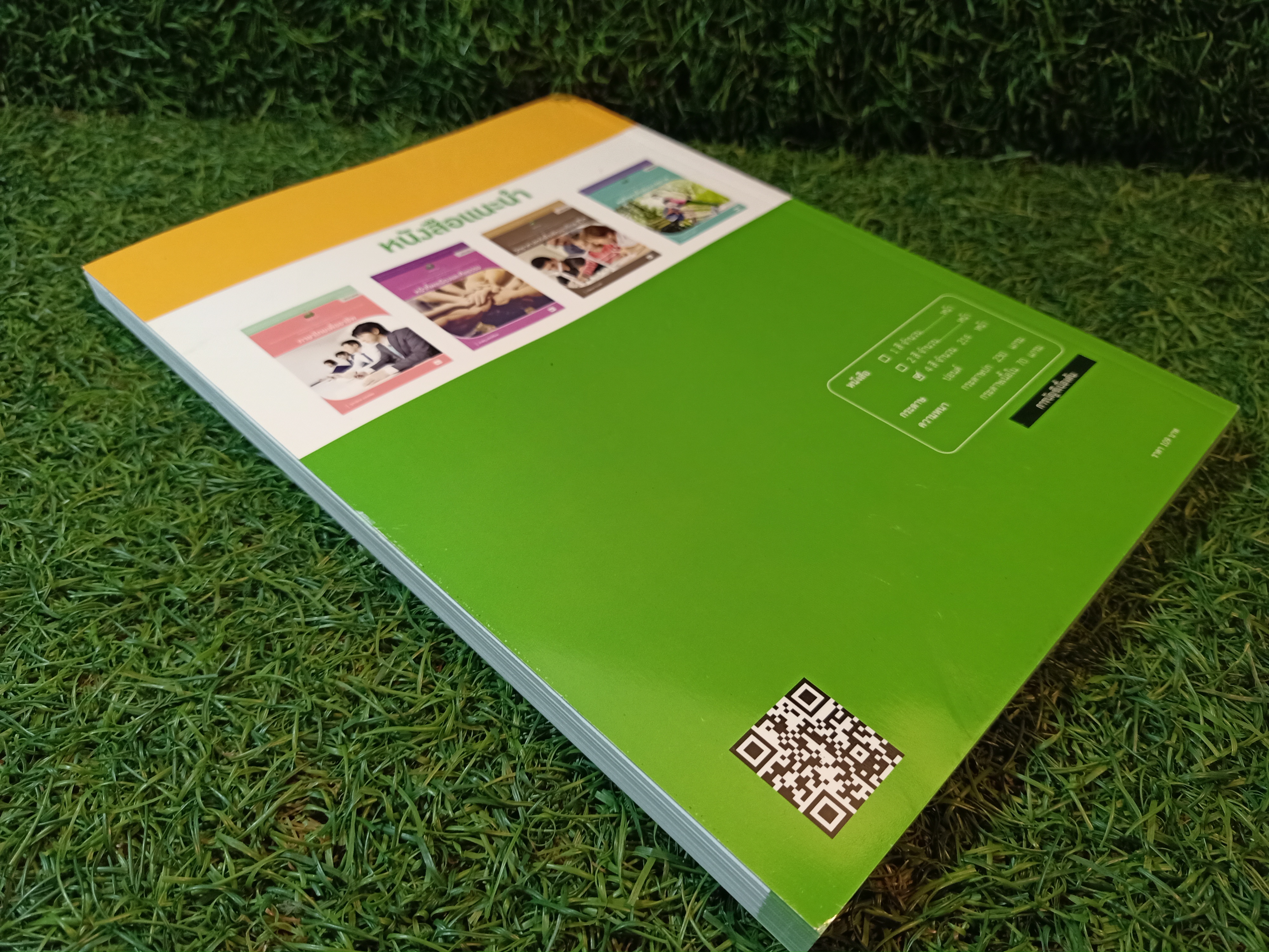 การบัญชีเบื้องต้น Basic Accounting / ภัชราภรณ์ บุญลือ