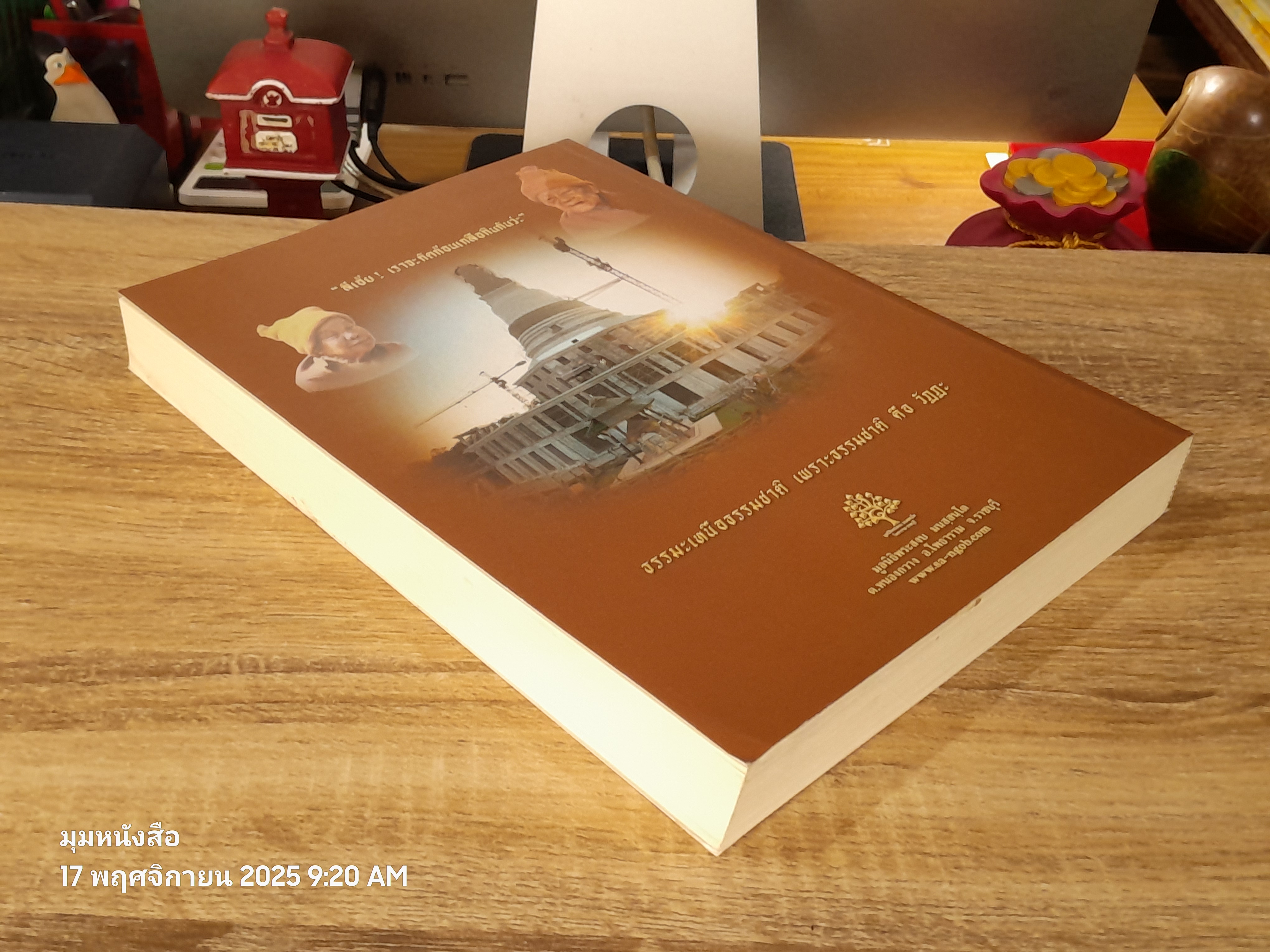 ประวัติ ท่านพรระอาจารย์ลี กุสลธโร