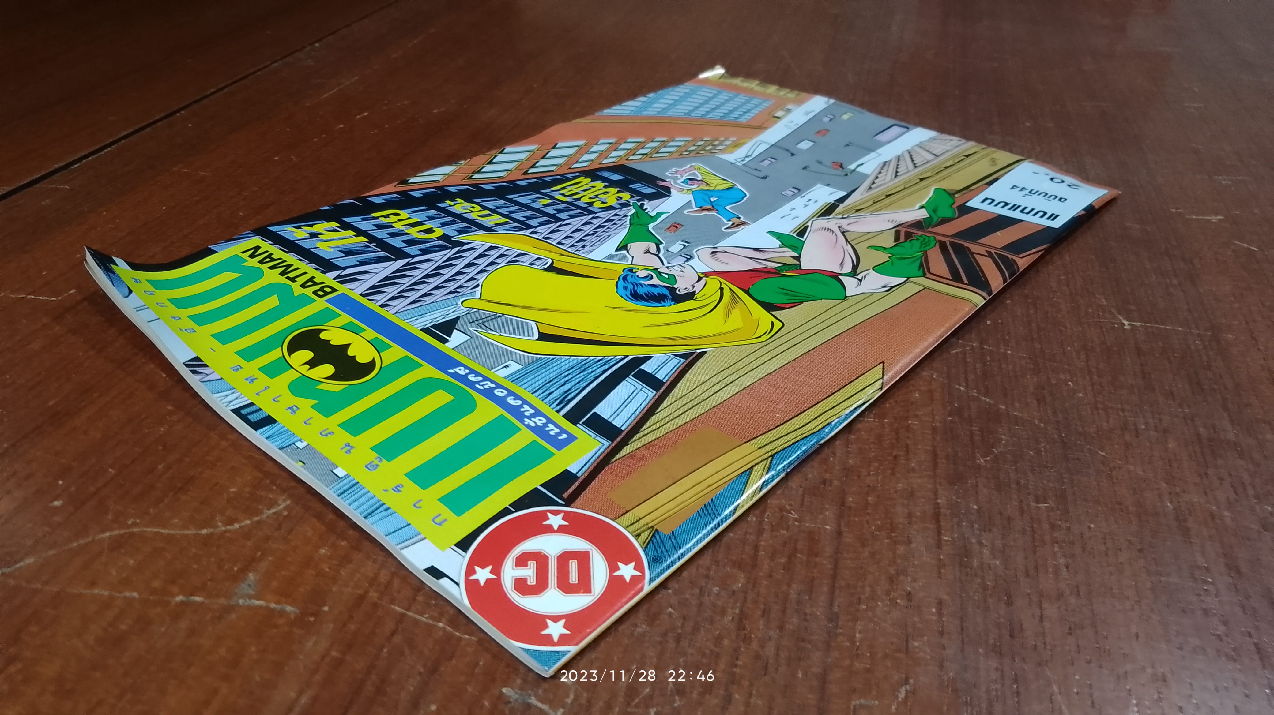 BATMAM แบทแมน ฉบับที่ 44 : เนชั่นคอมิคส์