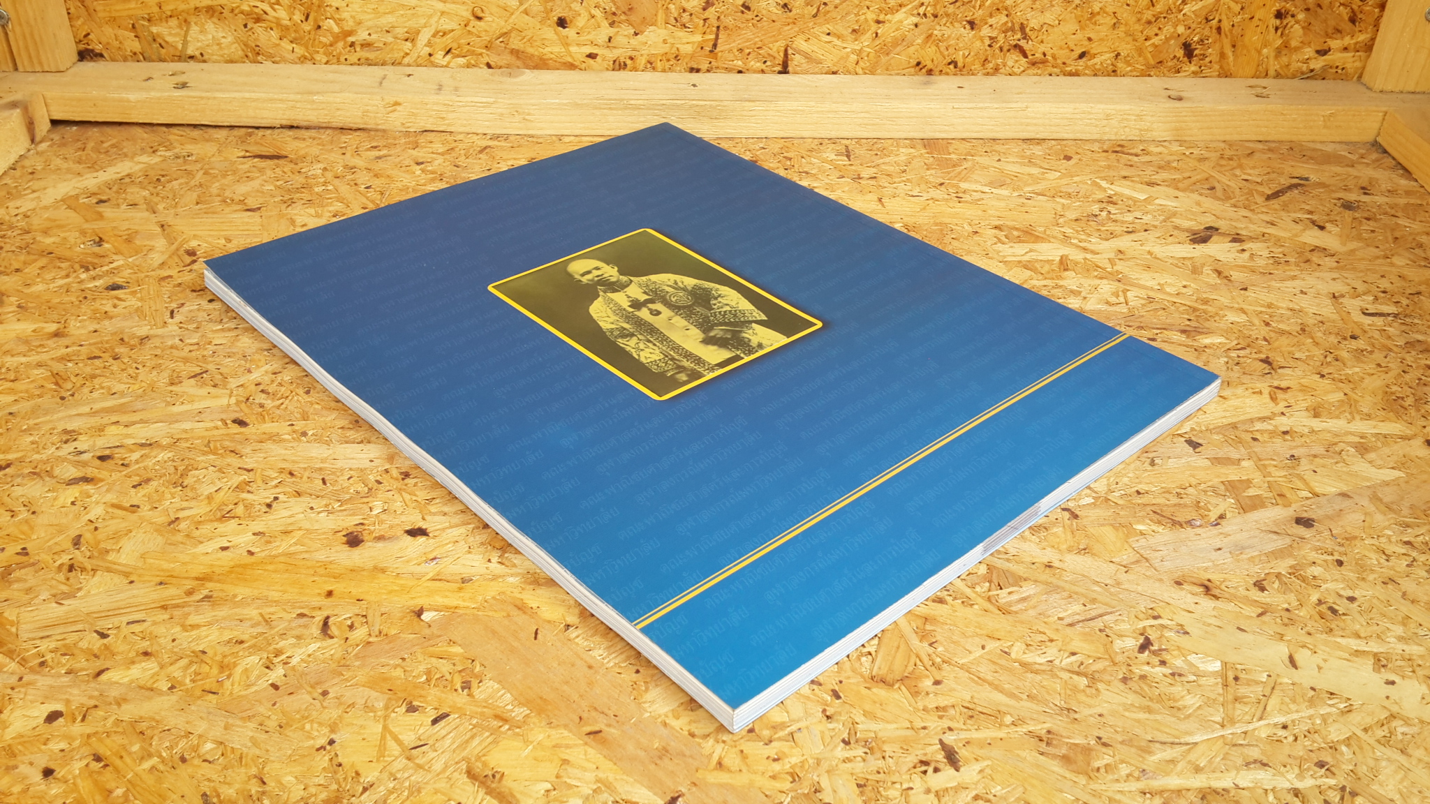 109 ปี พระยาไชยยศสมบัติ / คณะพาณิชยศาสตร์และการบัญชี จุฬาลงกรณ์มหาวิทยาลัย