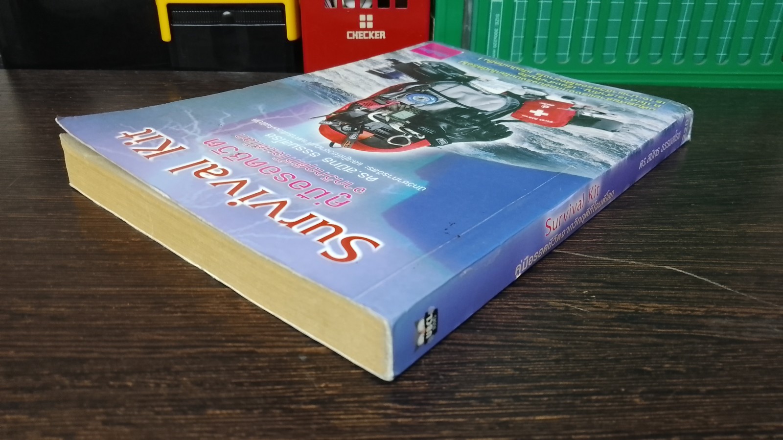 คู่มือรอดชีวิตจากวิกฤติที่โจมตีโลก / ดร.สมิทธ ธรรมสโรช