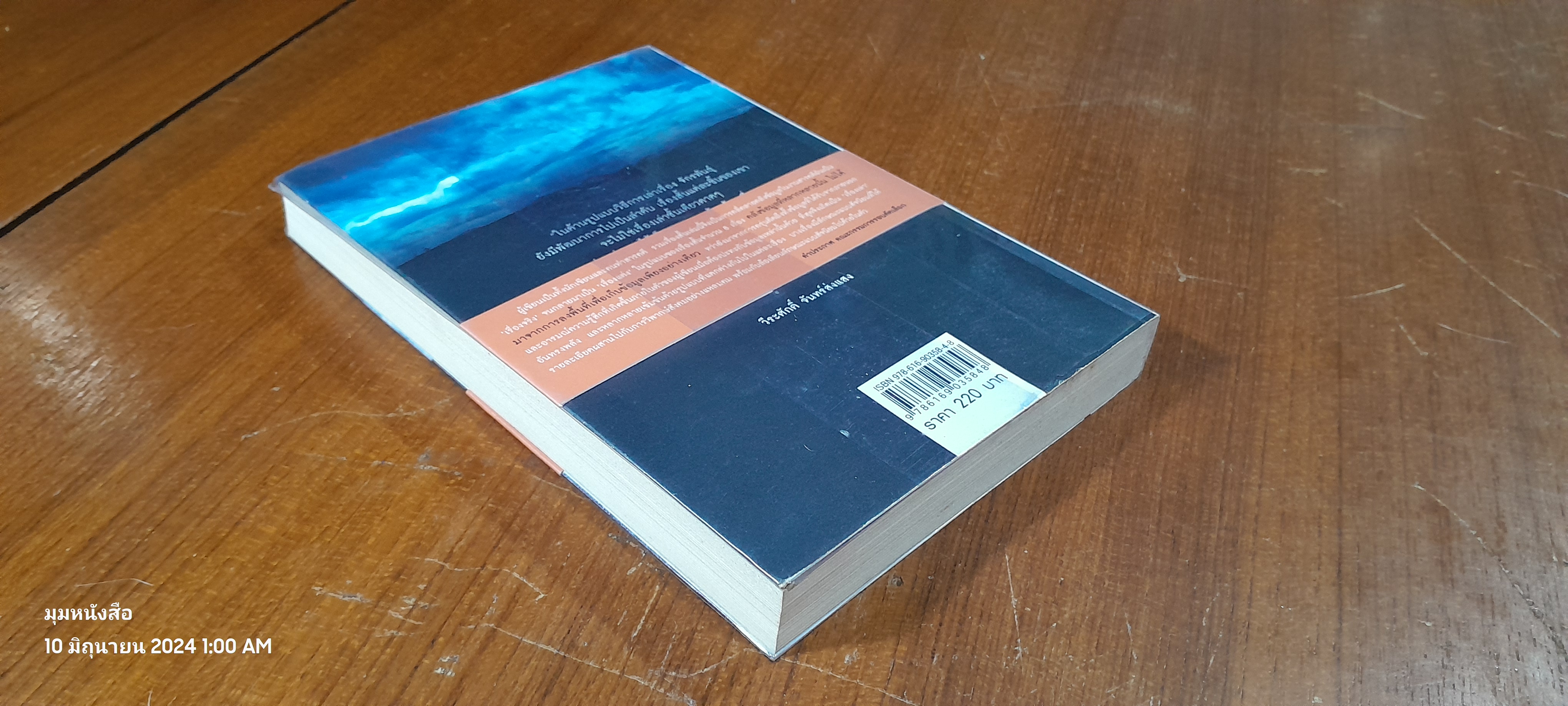 ภาพยนตร์ที่ถ่ายทำตลอดชีวิต / จักรพันธุ์ กังวาฬ