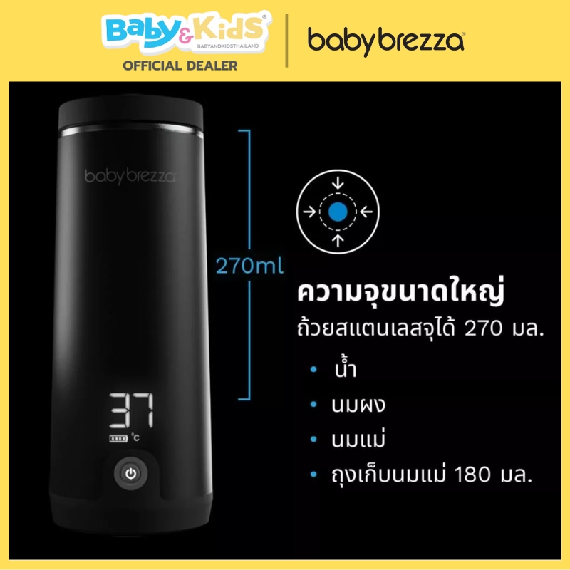 Baby Brezza เครื่องอุ่นนมพกพา SuperFast อุ่นเร็วสุด ไร้สาย อุ่นได้สูงสุด 8 ขวดต่อการชาร์จ 1 ครั้ง
