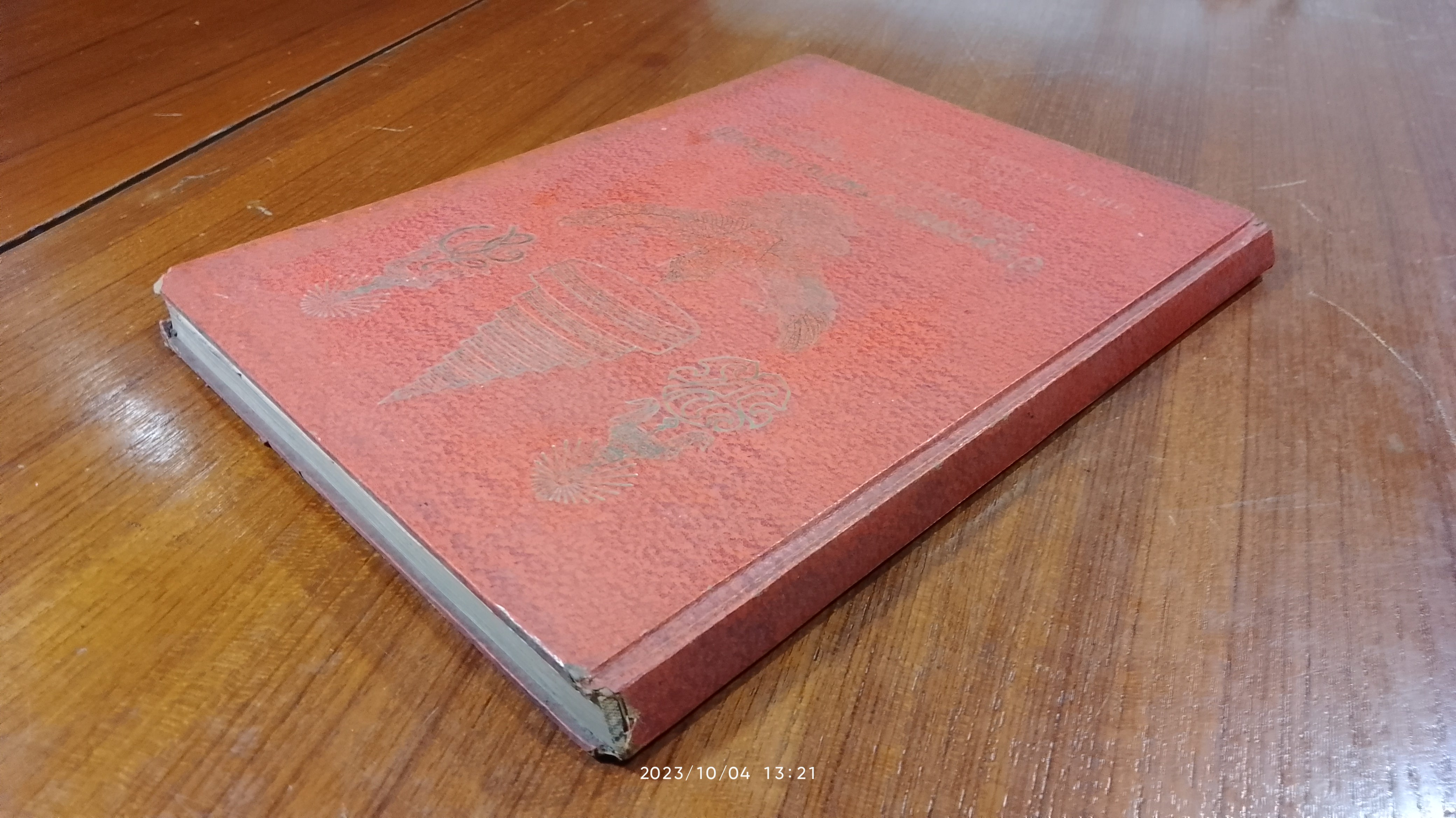 ประมวลพระบรมฉายาลักษณ์ โดยพระบรมราชานุญาต / สิริ เปรมจิตต์