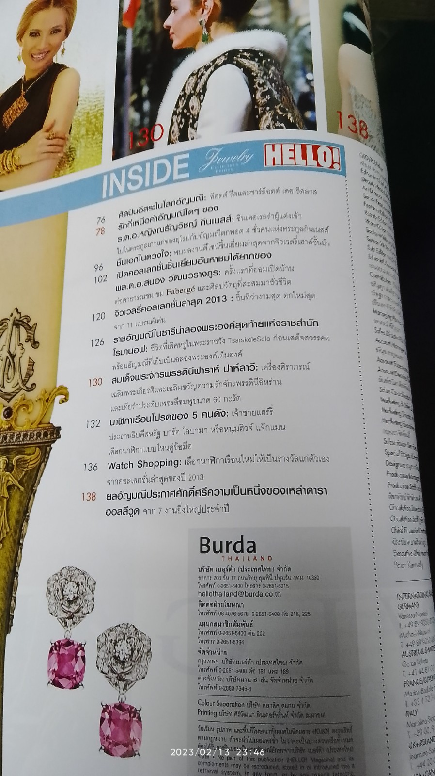 HELLO ! JEWELRY ฉบับที่ 8/2013