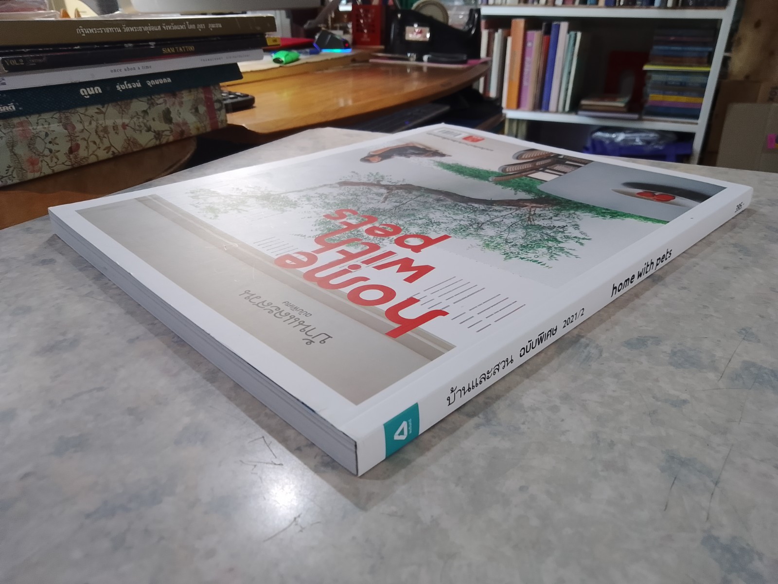 บ้านและสวน ฉบับพิเศษ home with pets