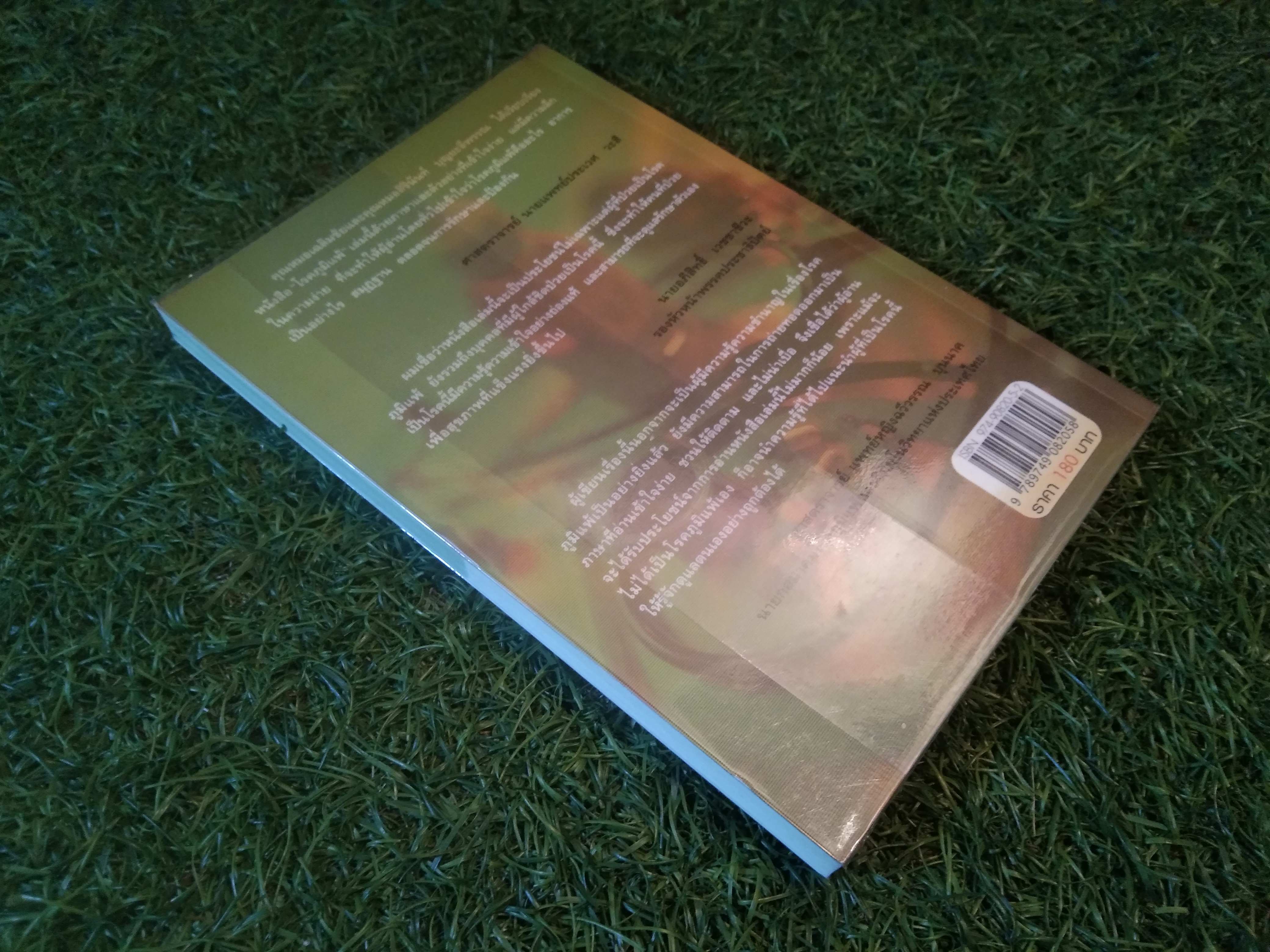 บอกแนวทางป้องกัน แนะนำวิธีบำบัดรักษา โรคภูมิแพ้ ALLERGY / แพทย์หญิงสิรินันท์ บุญยะลีพรรณ