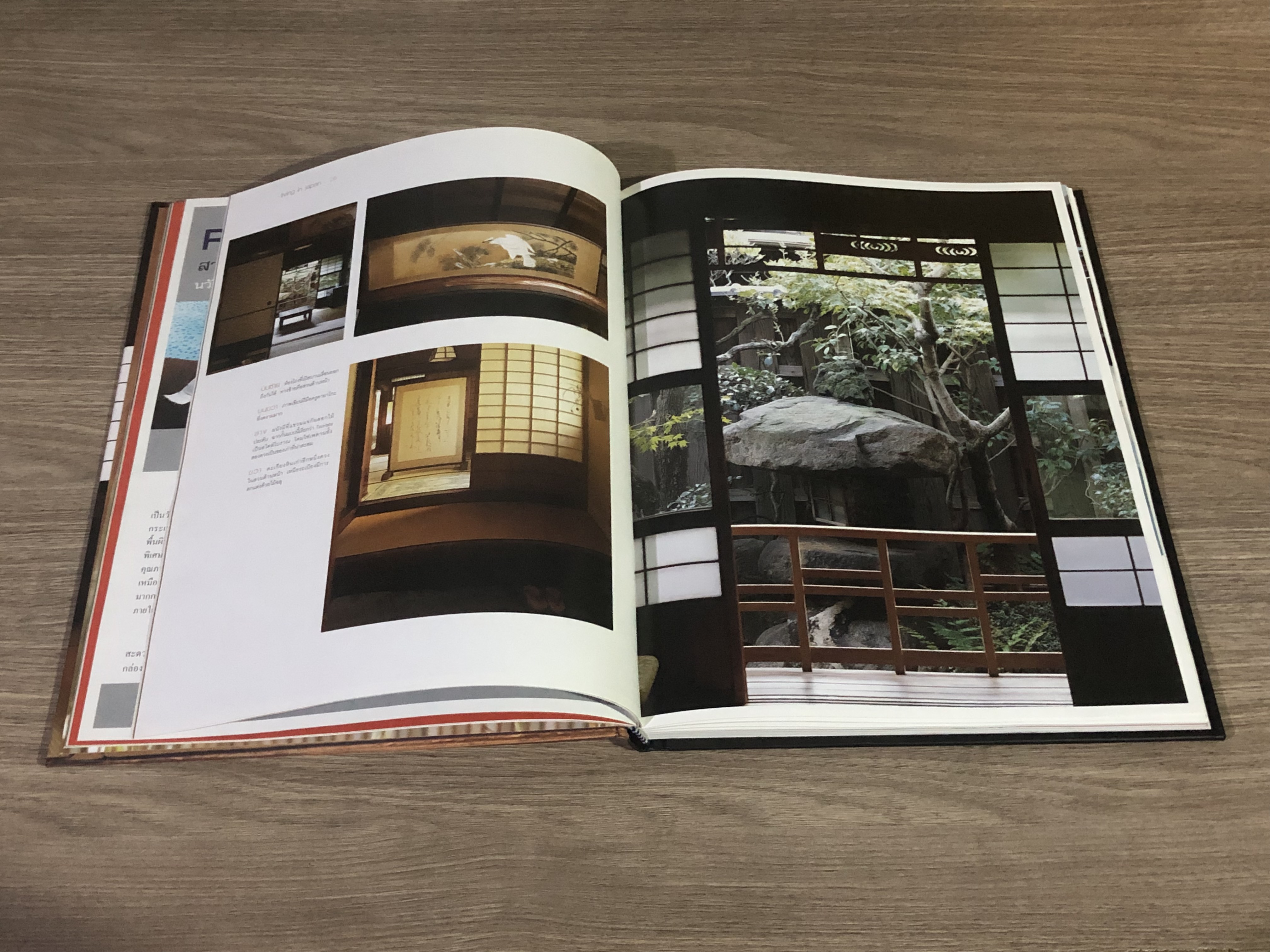 living in japan : บ้านและสวน